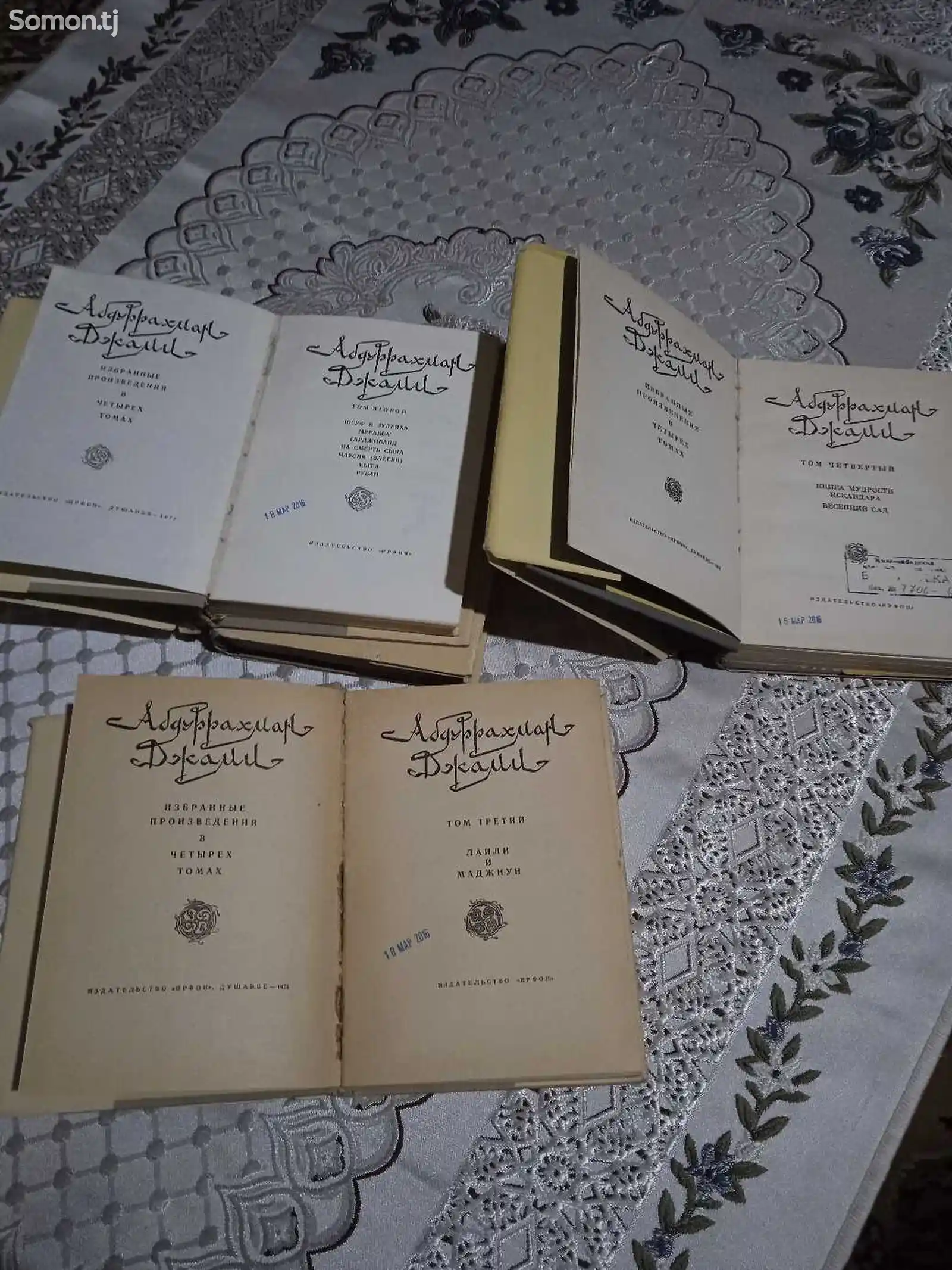 Книги Абдурахман Джоми-2