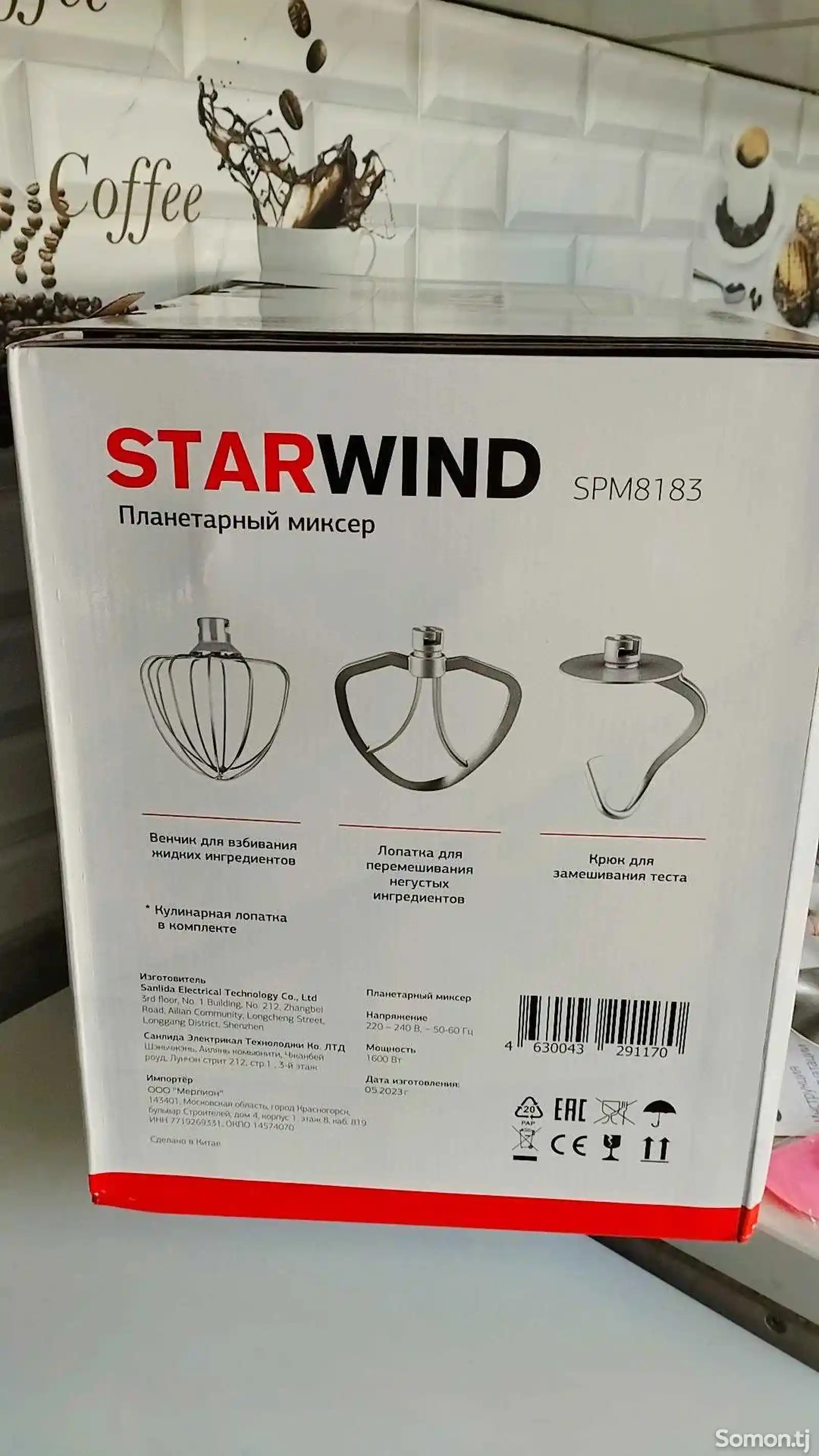 Планерный миксер Starwind, серый-5