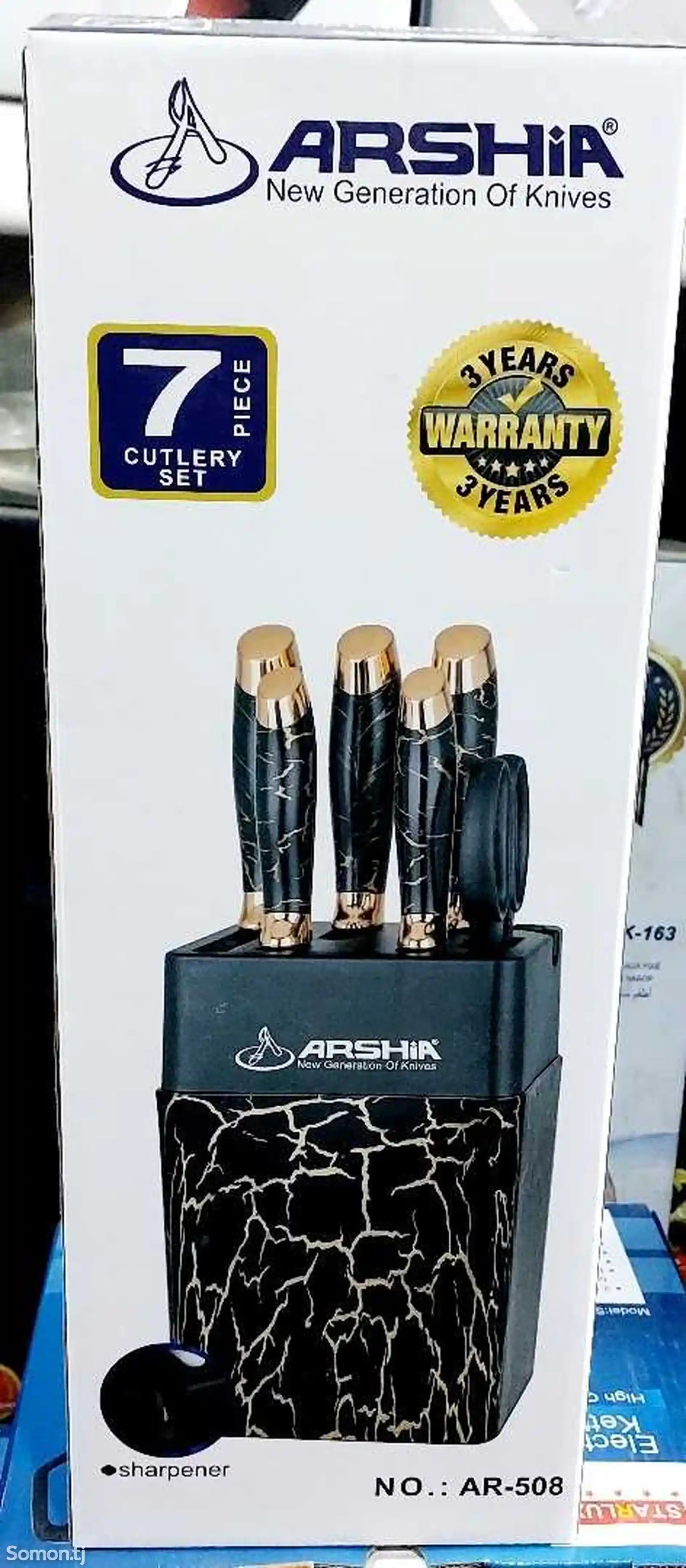 Набор ножей Arshi-AR508-2