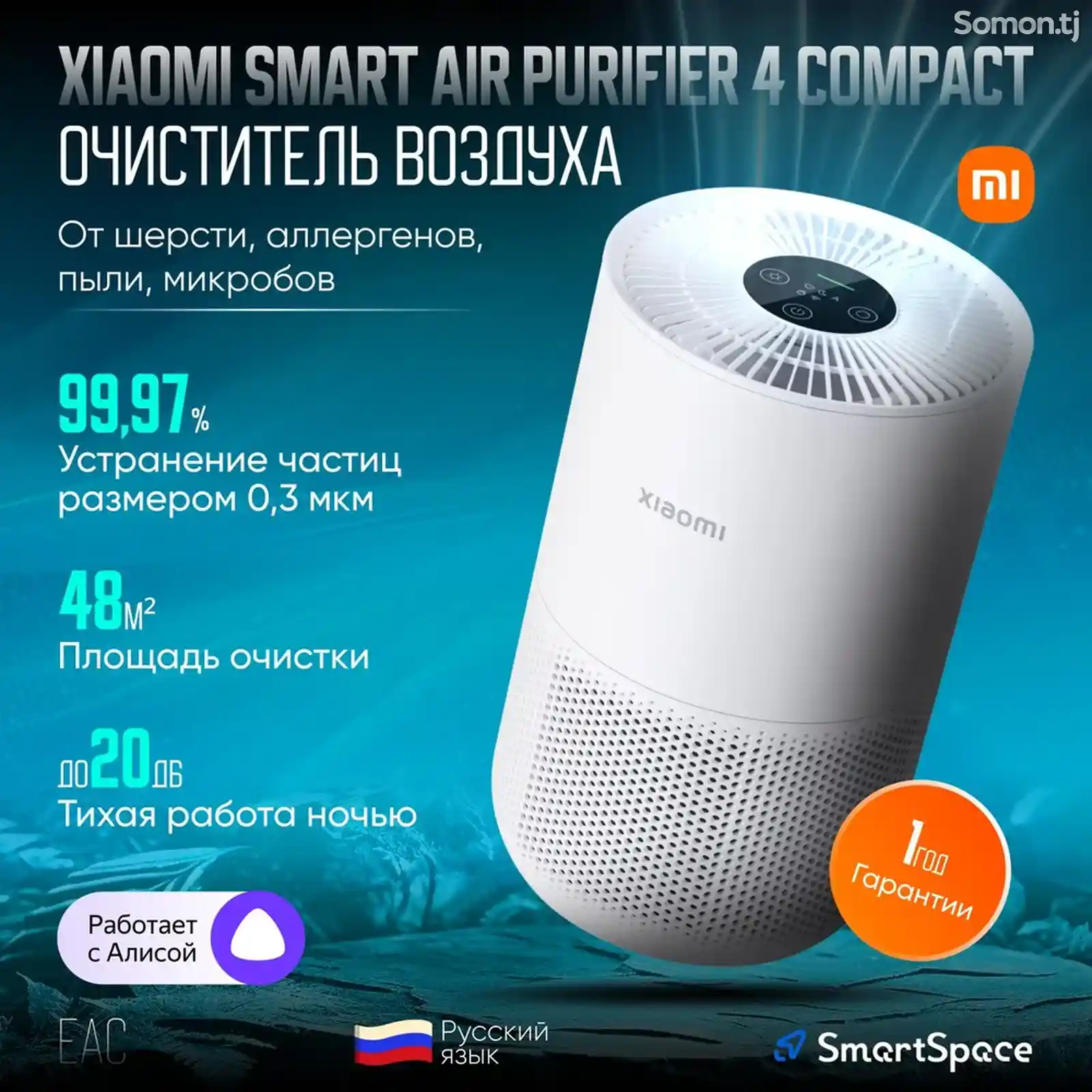 Очиститель воздуха Xiaomi Smart Air Purifier 4 Compact-1