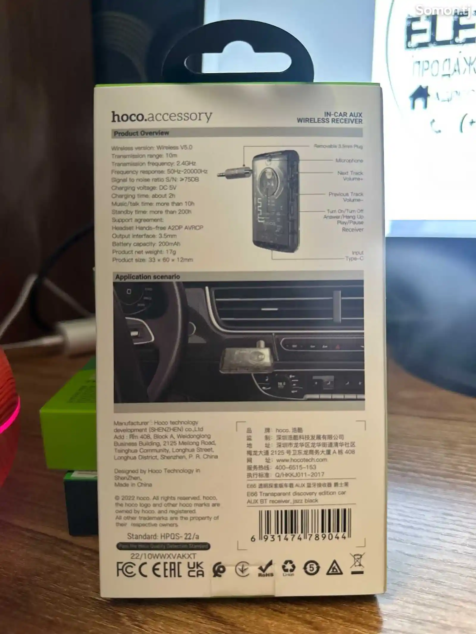 Аux Bluetooth для Автомобиля-10