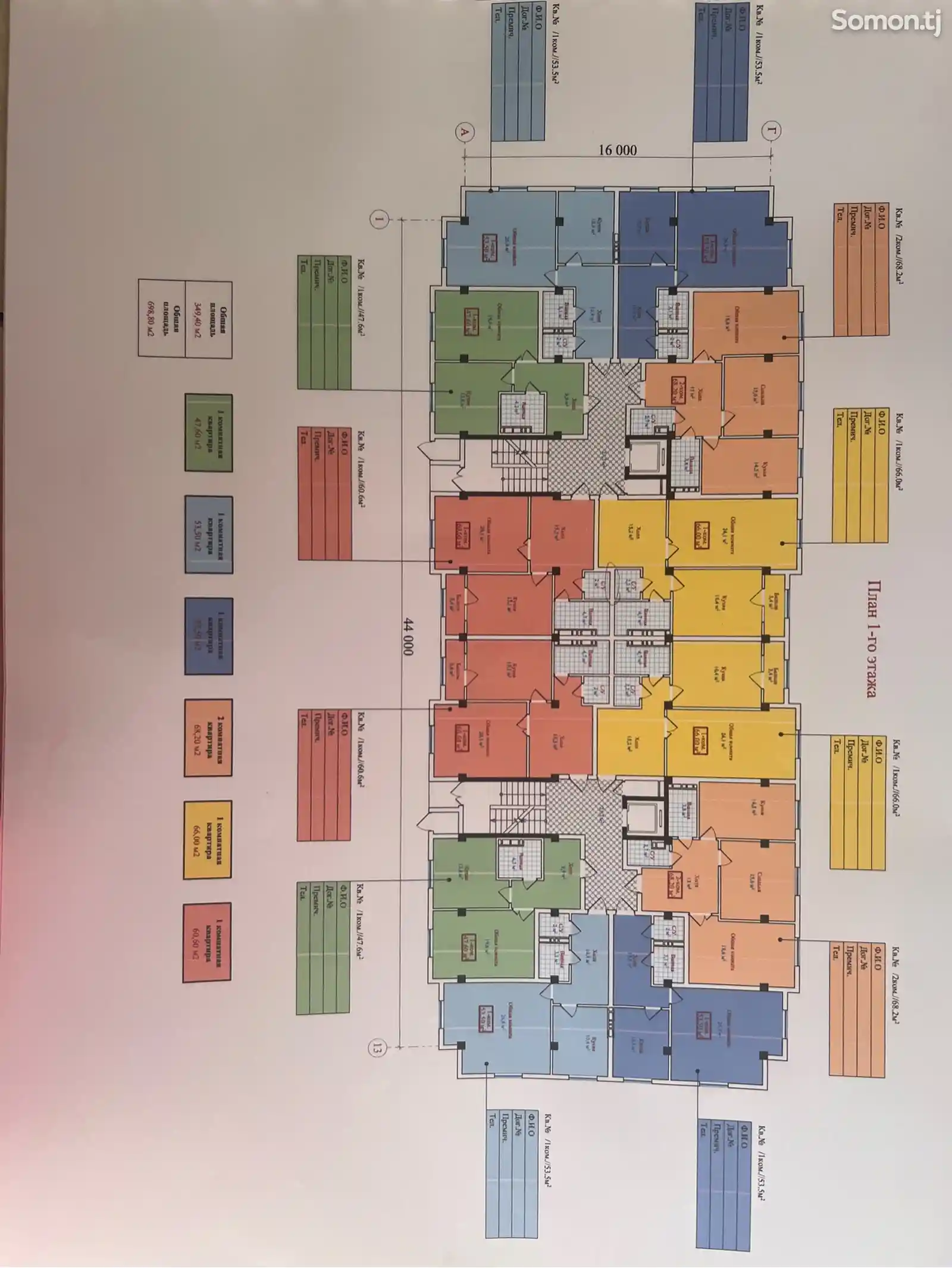 1-комн. квартира, 4 этаж, 53 м², 34 мкр-4