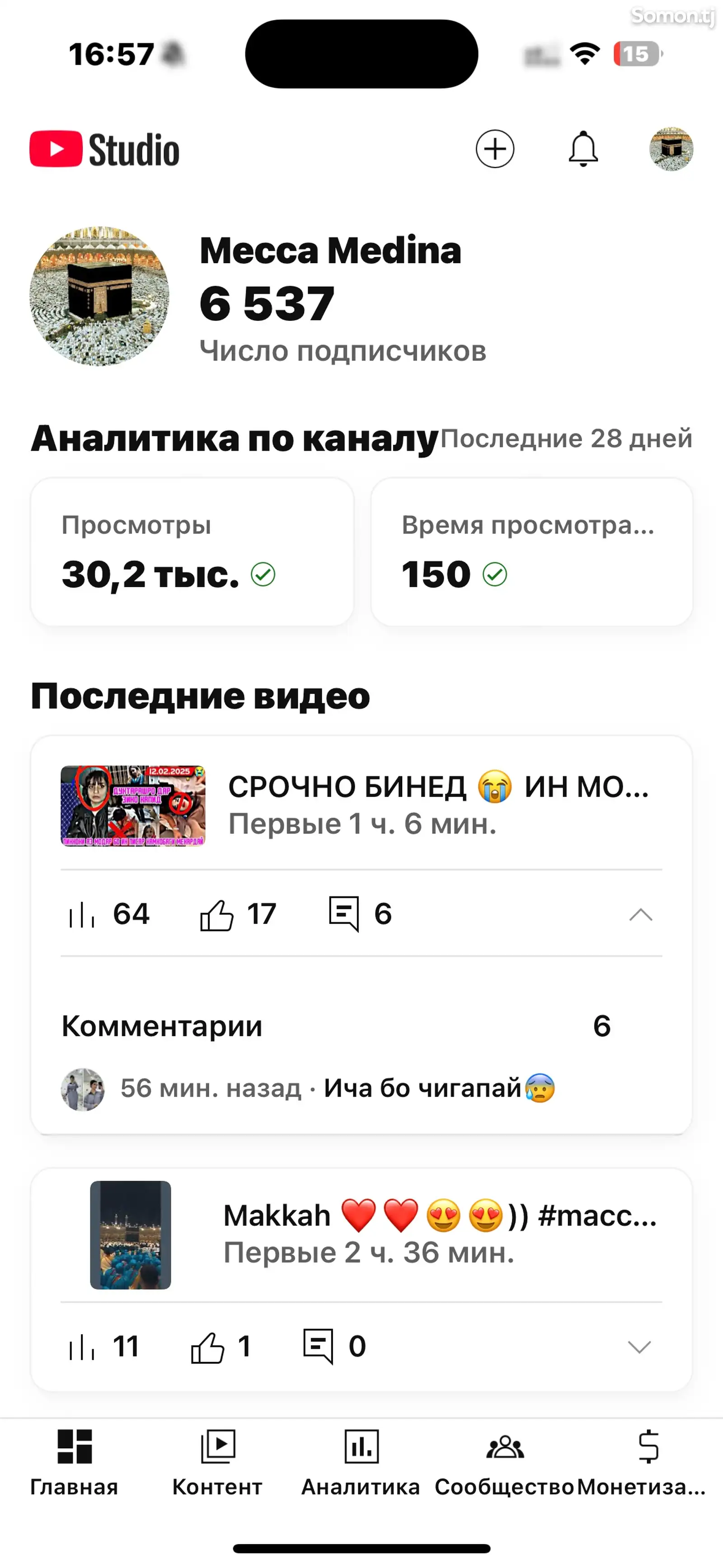 Канал YouTube