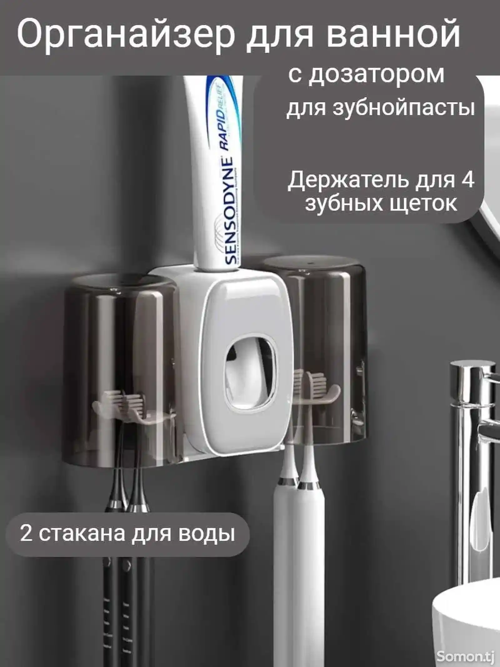 Органайзер для электро зубной щётки-2