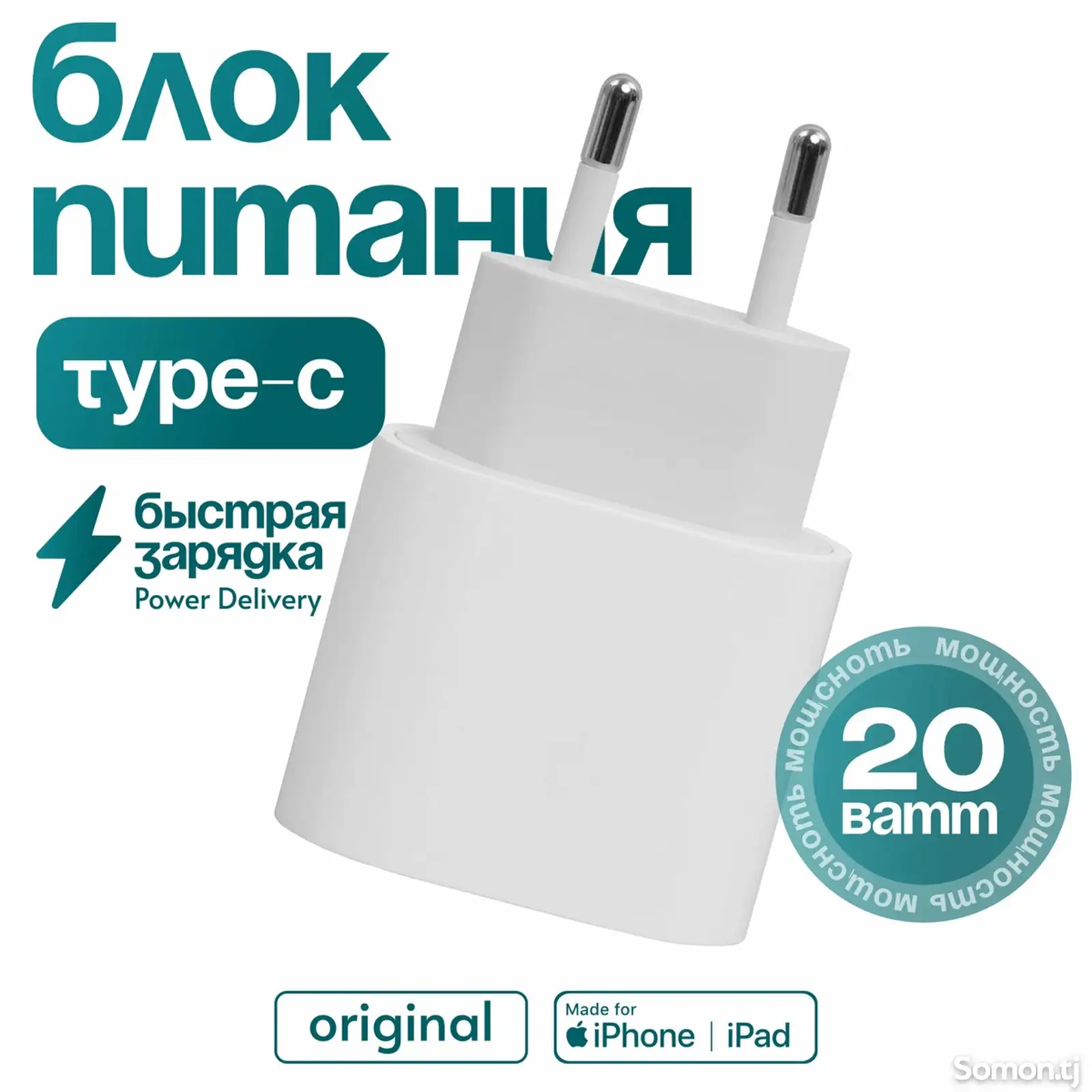 Быстрая зарядка для iPhone 20W с кабелем 1 метр Lightning и Type-C-1