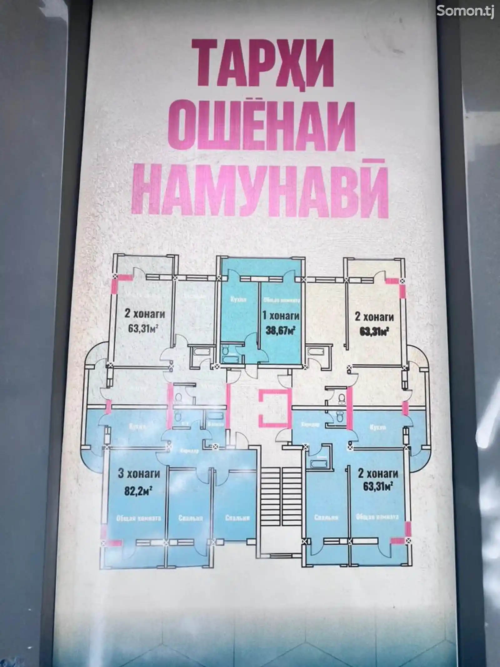 2-комн. квартира, 10 этаж, 63 м², 34мкр -1