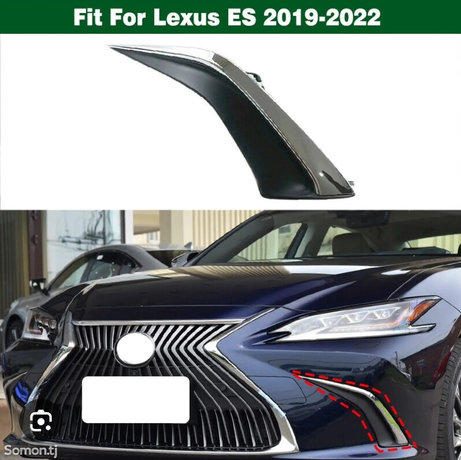 Никель на бампер от Lexus Es 2018-2021