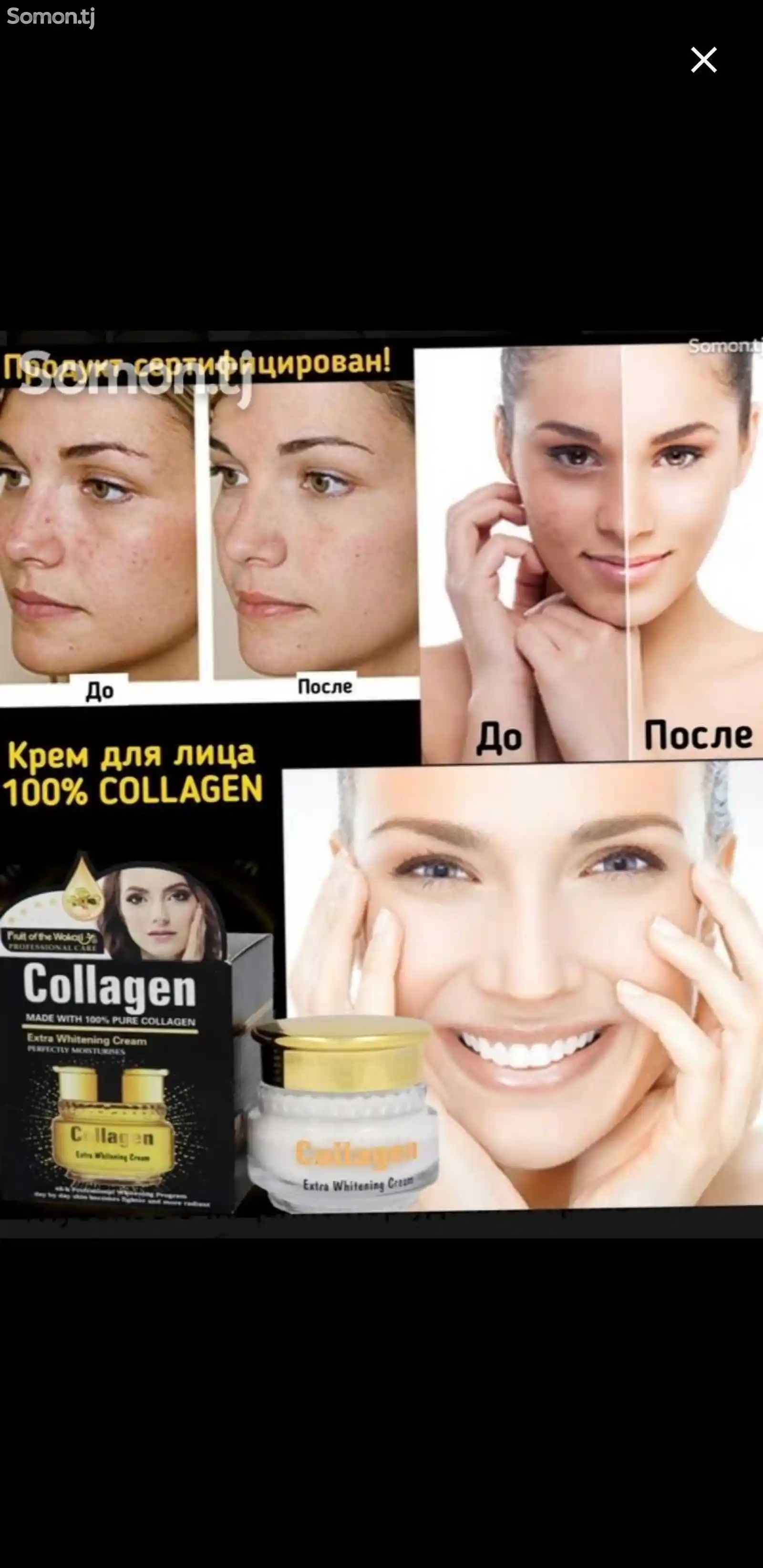 Крем для лица ot Collagen-1