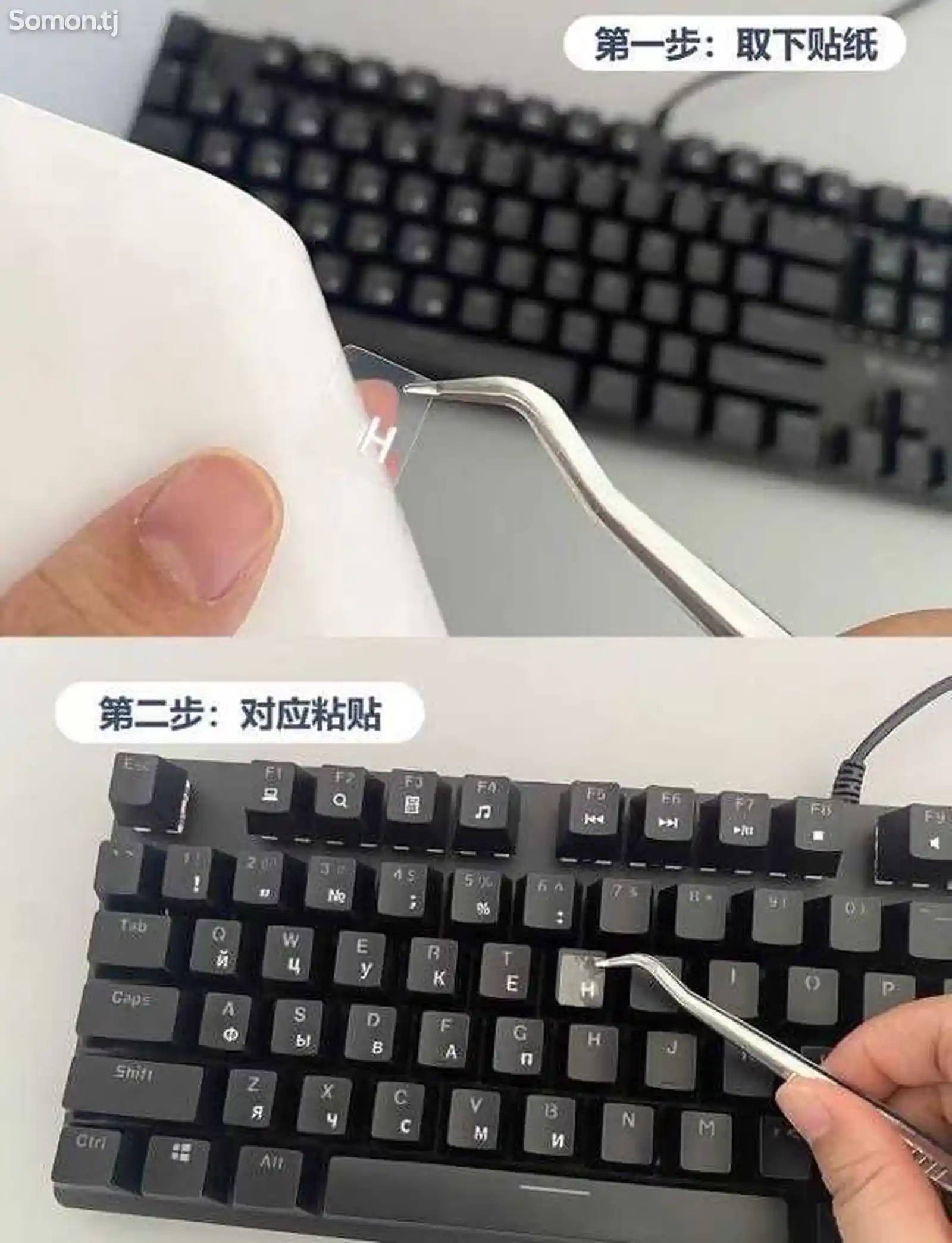 Прозрачные наклейки с русским шрифтом на клавиатуру с подцветкой-7