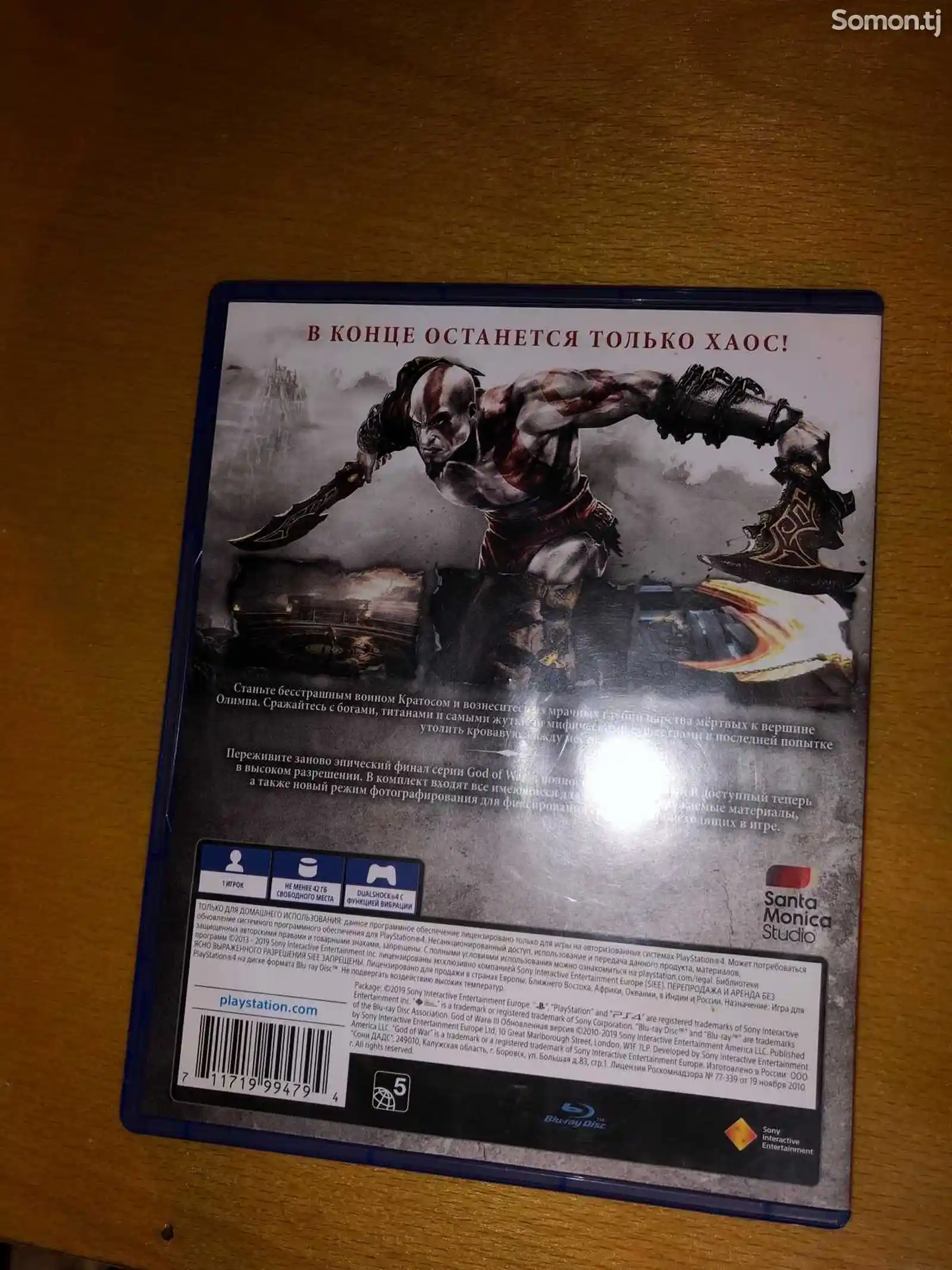 Игра God Of War 3 на PS4, PS5-3