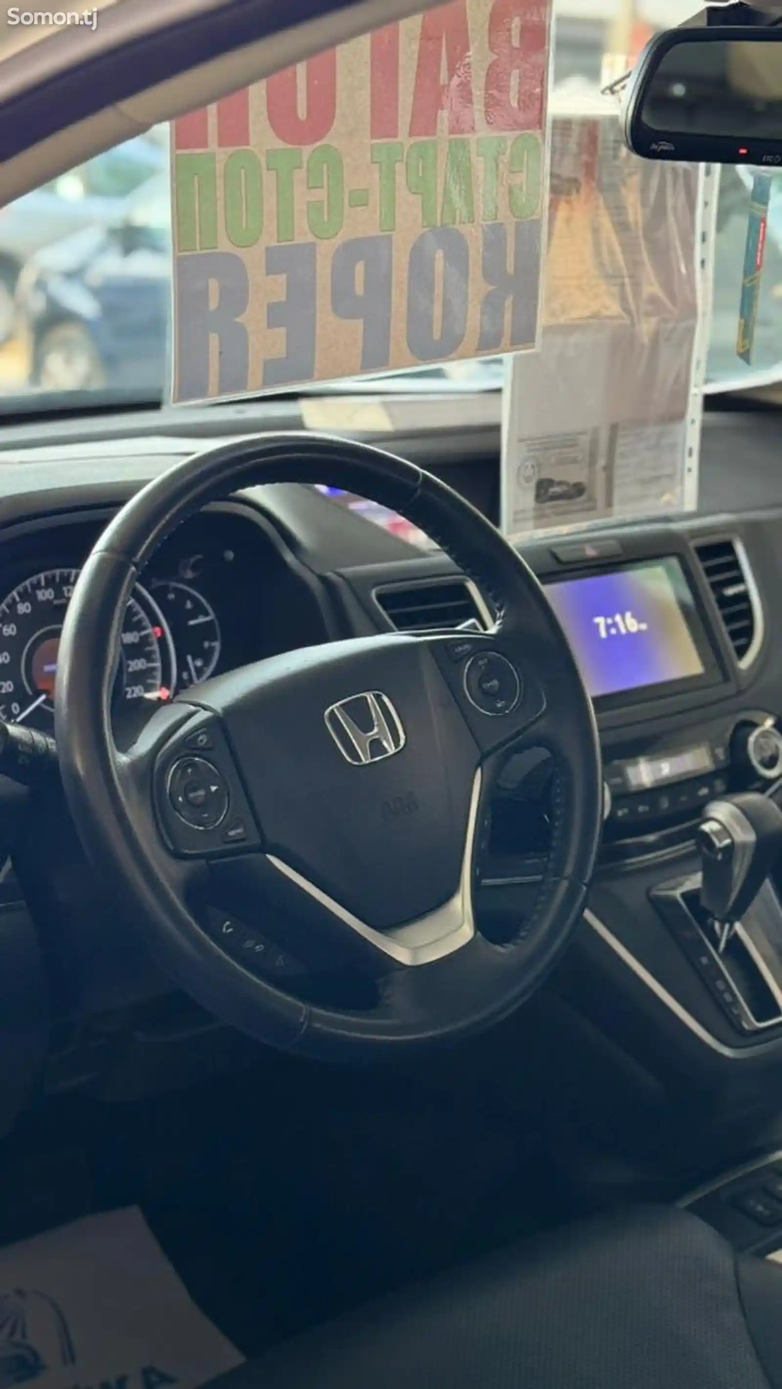 Honda CR-V, 2016-14