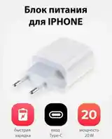 Быстрая Зарядка для iPhoneс-2