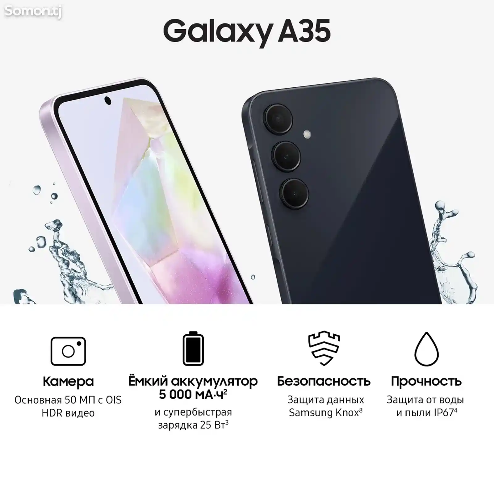 Samsung Galaxy A35 5G 8/128GB-1