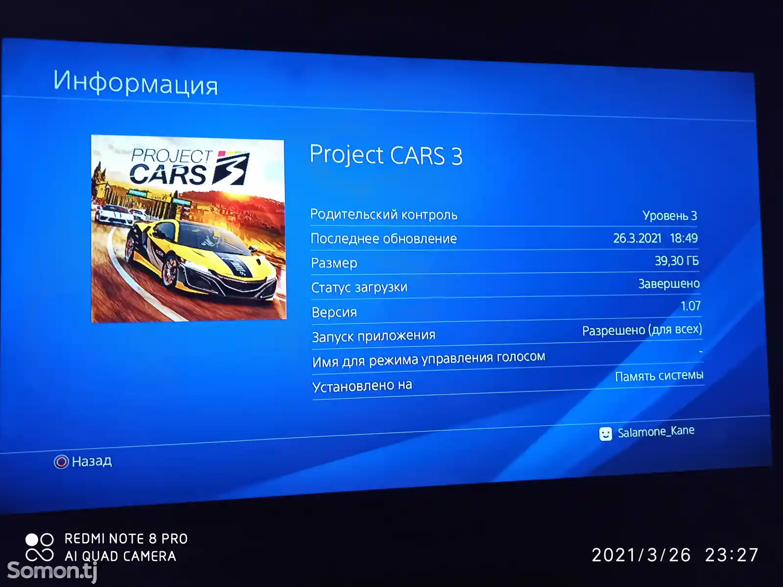 Игра Project Cars 3 для Sony PS4-2