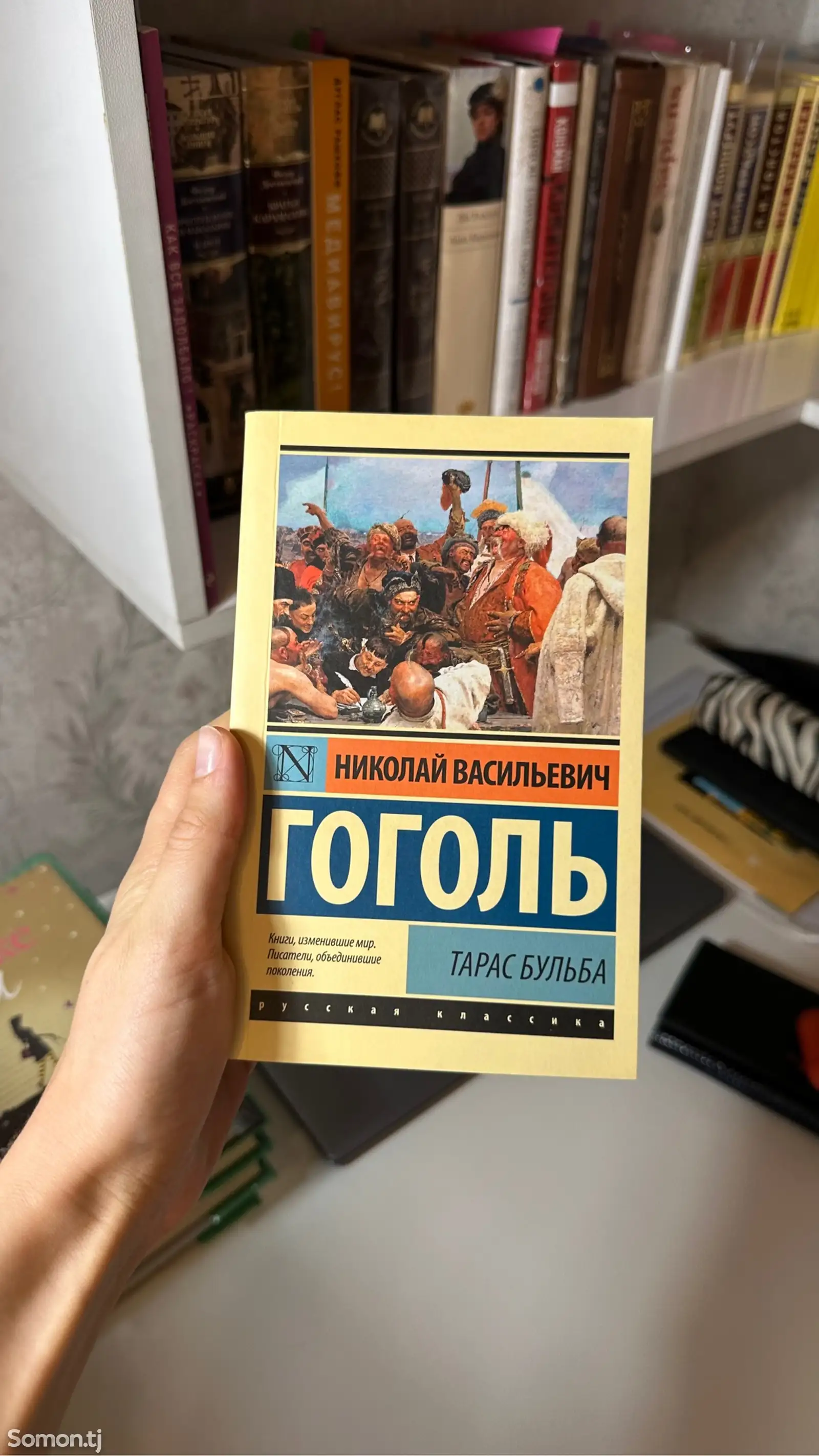 Книга Тарас Бульба