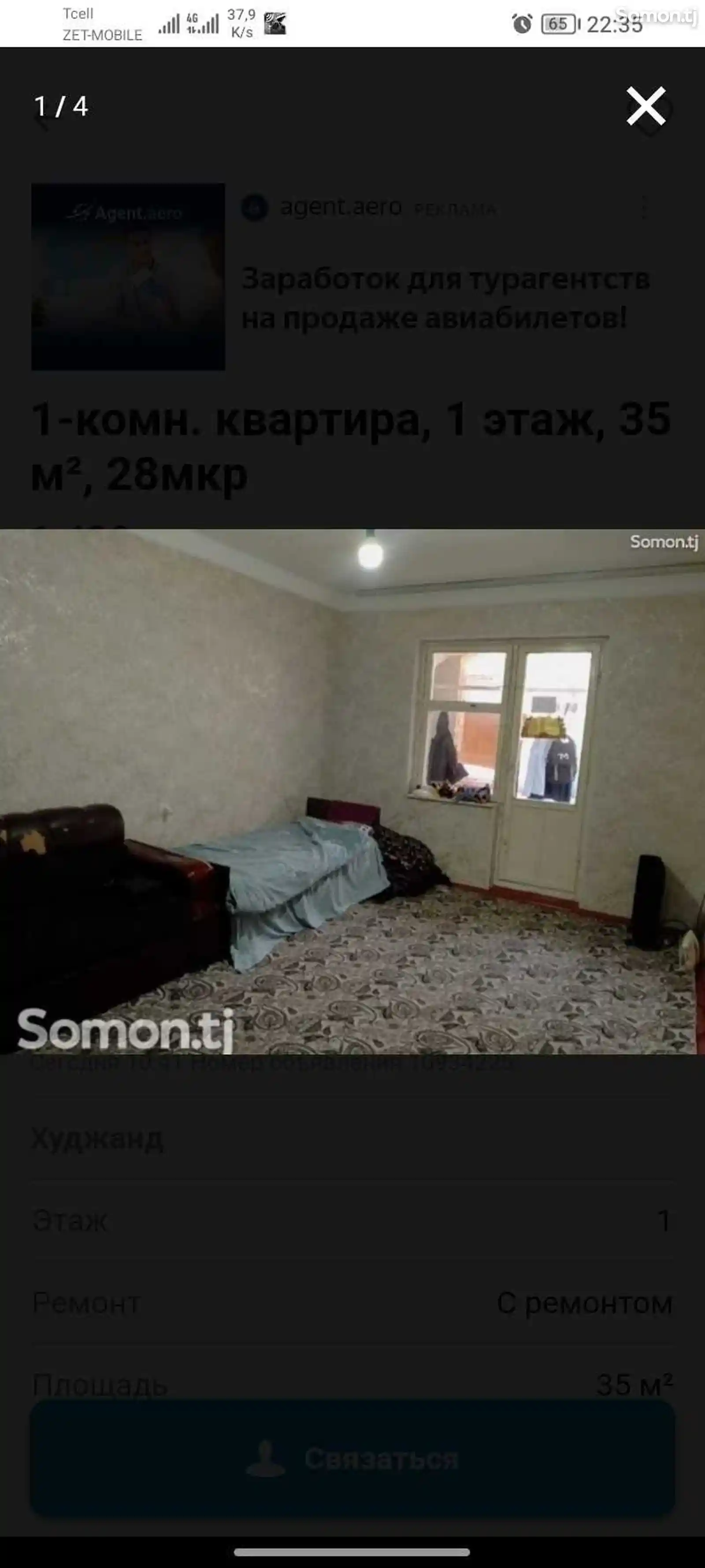 1-комн. квартира, 1 этаж, 37 м², 28 мкр-3