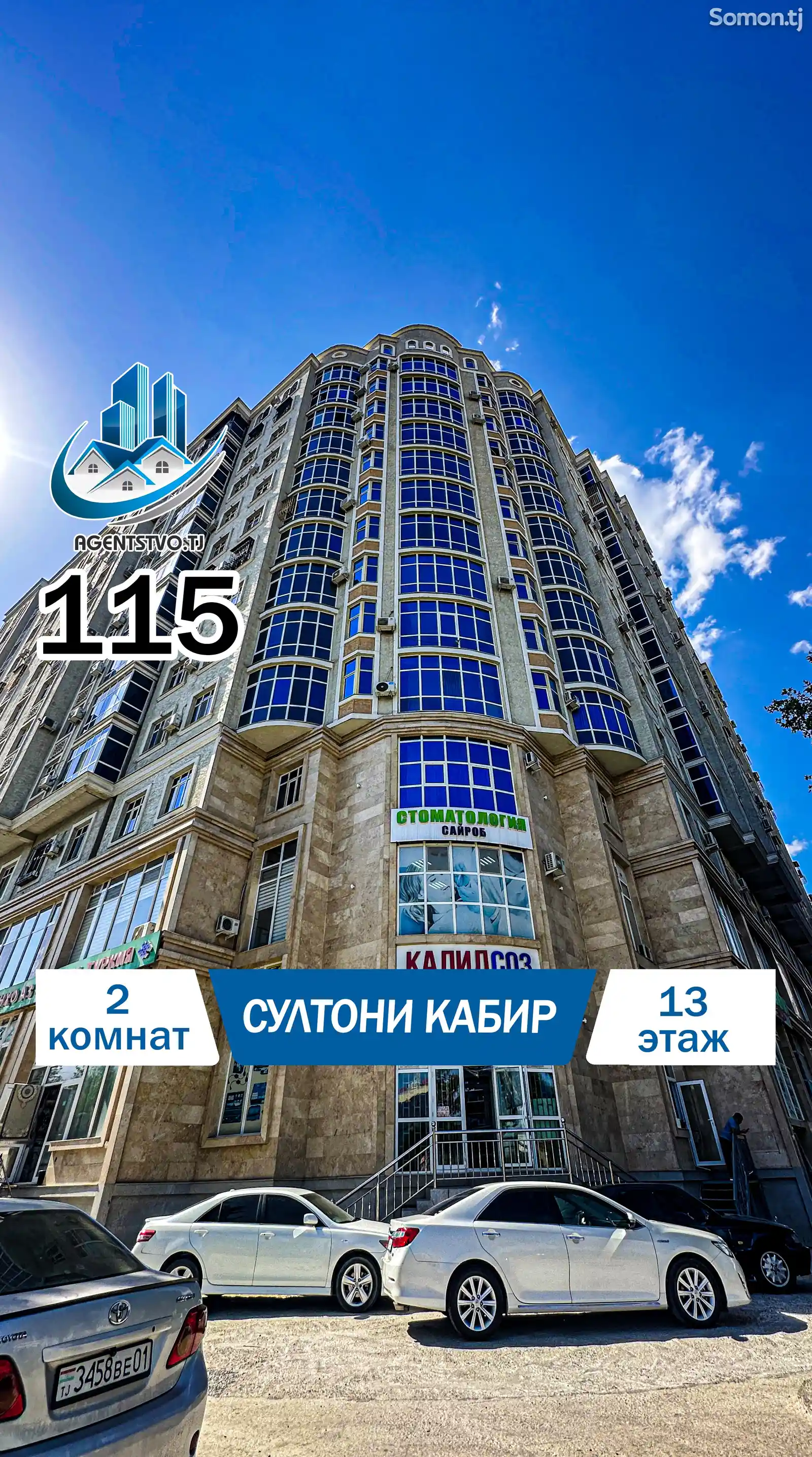 2-комн. квартира, 13 этаж, 74 м², Фирдавси-1