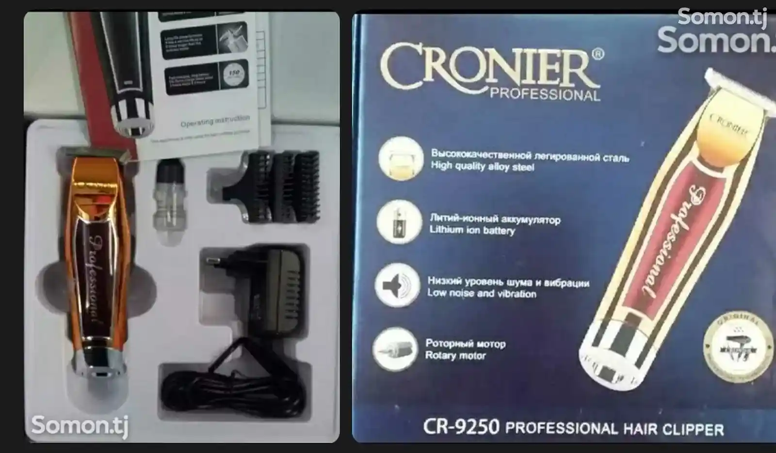 Триммер Cronier CR-9250-3