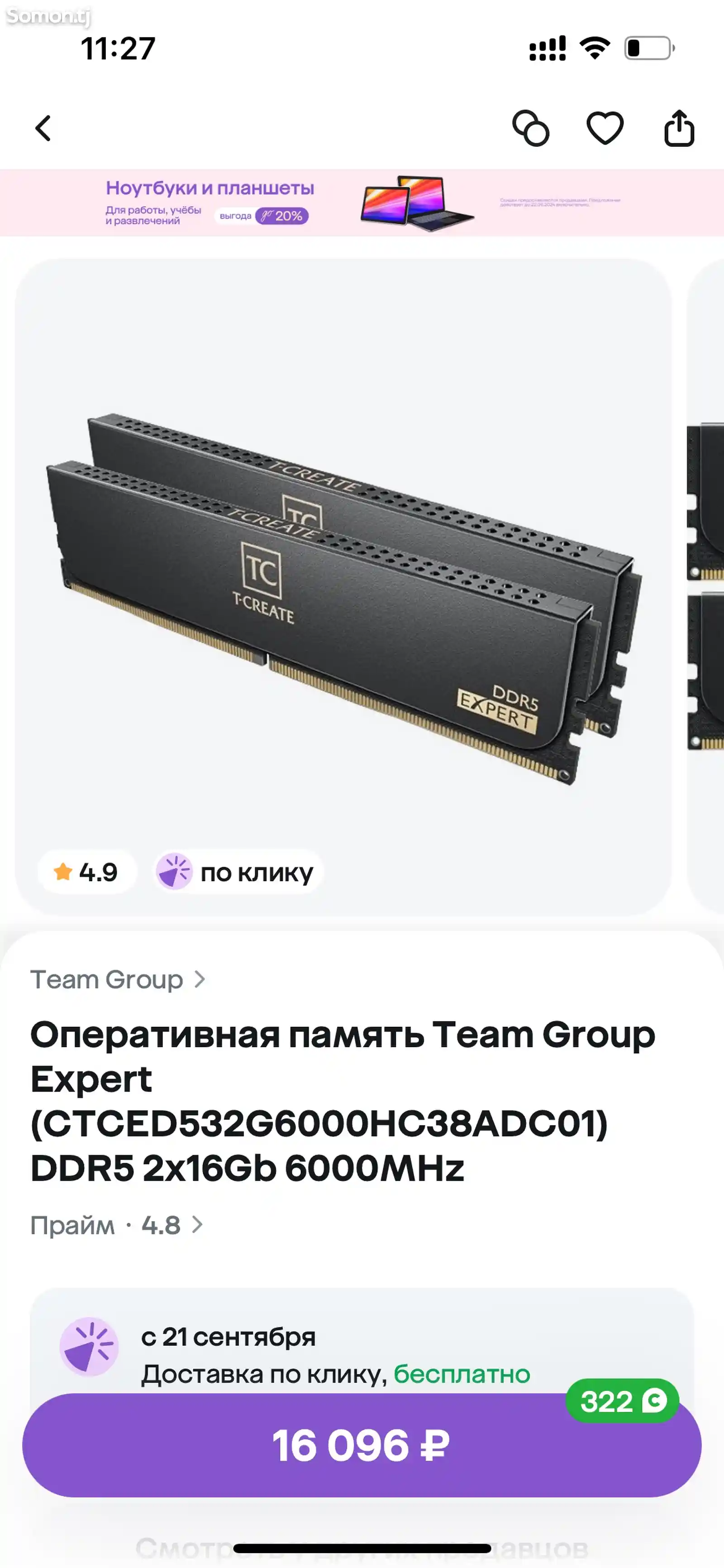 Оперативная память Team Create ddr 5 32gb 6000hz-1