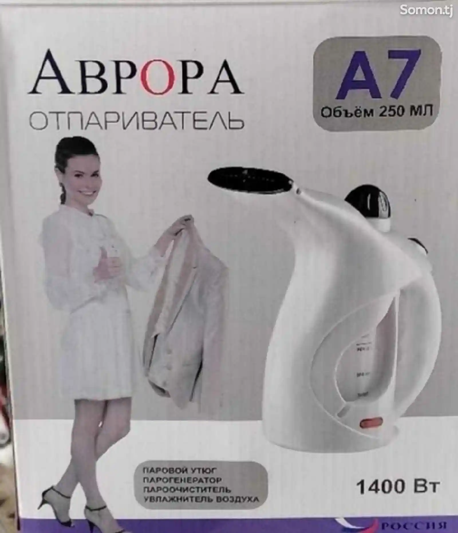 Отпарыватель