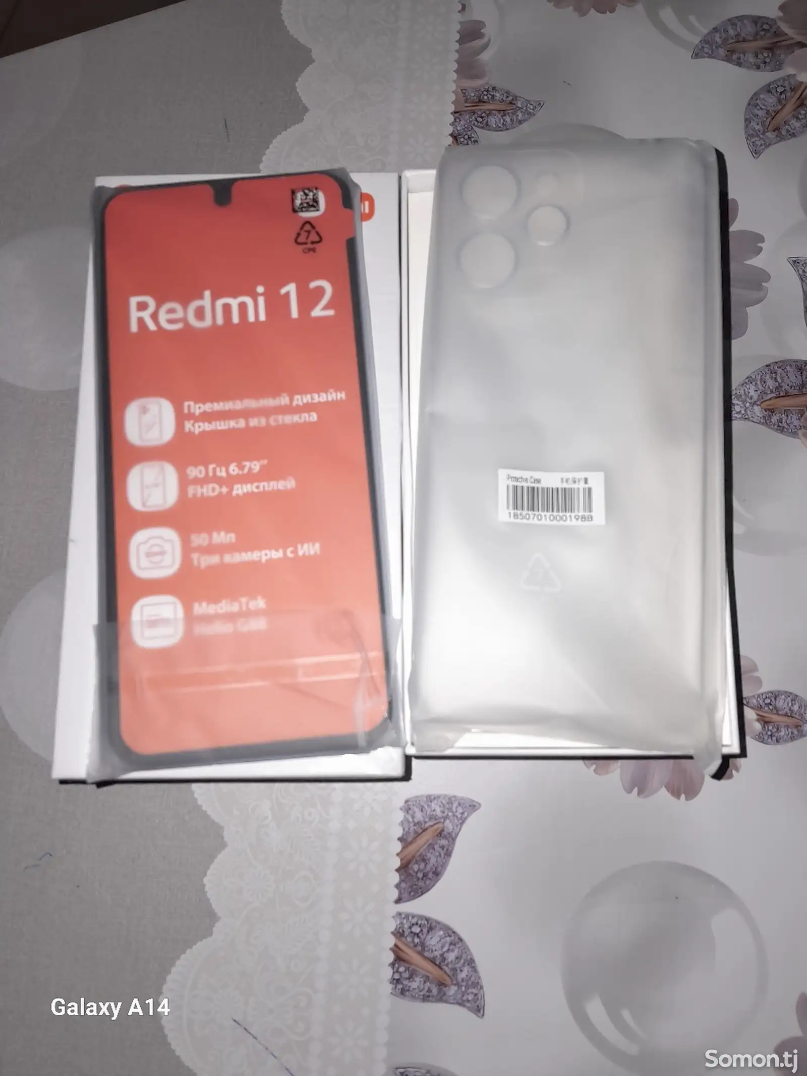 Xiaomi Redmi 12-1