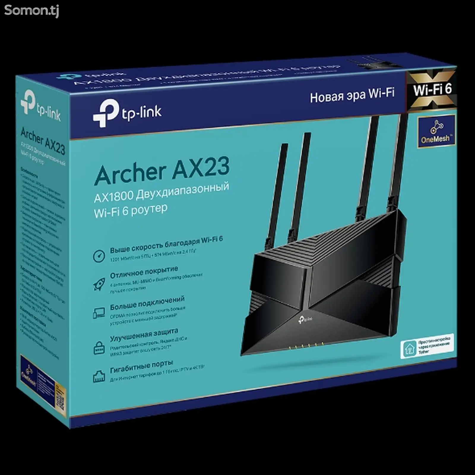 Роутер TP Link Archer AX23-1