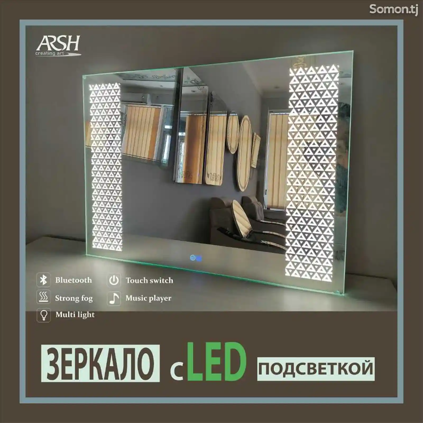 Зеркало Led с подсветкой-1