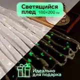 Плед светящийся в темноте-5