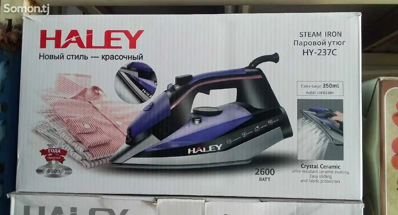 Утюг Haley HY-237C