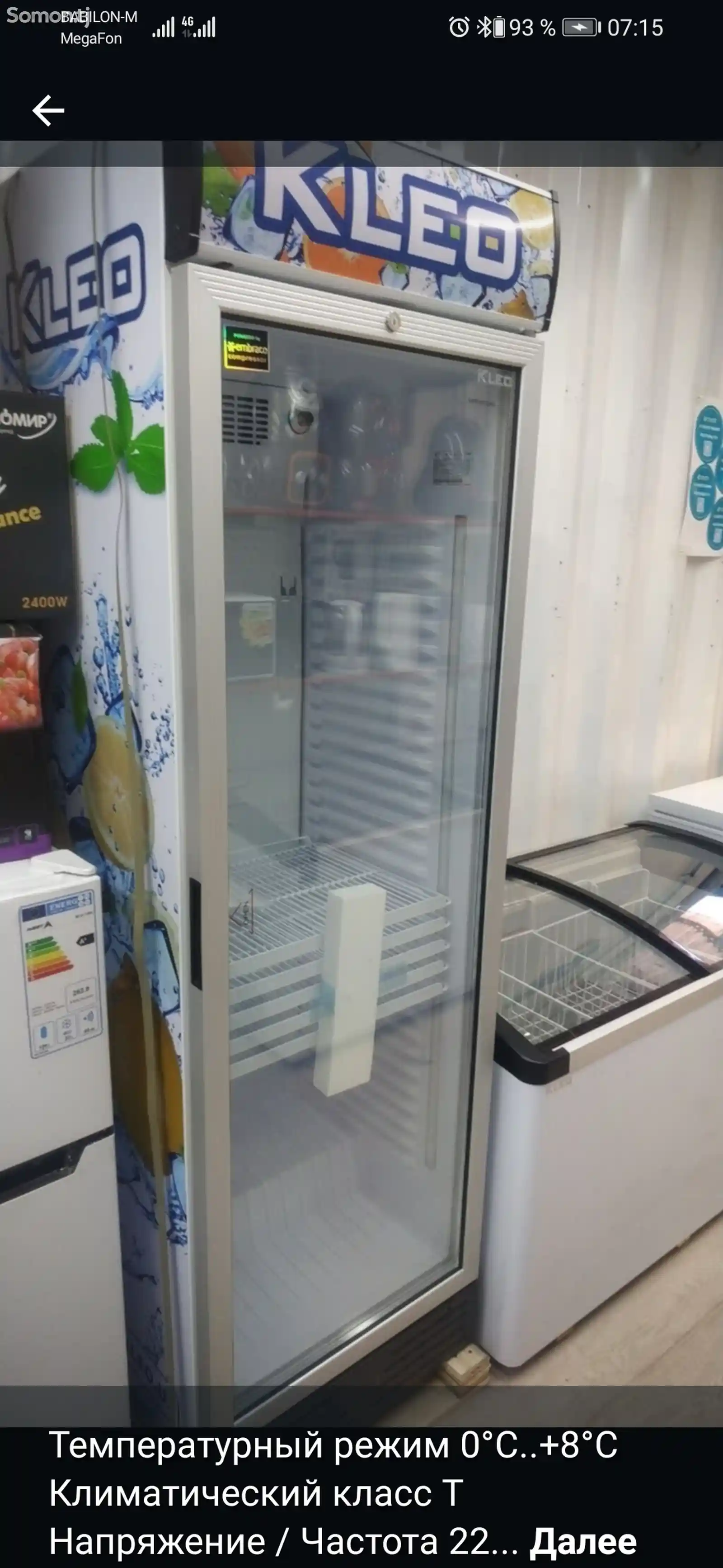 Витринный холодильник Kleo-5
