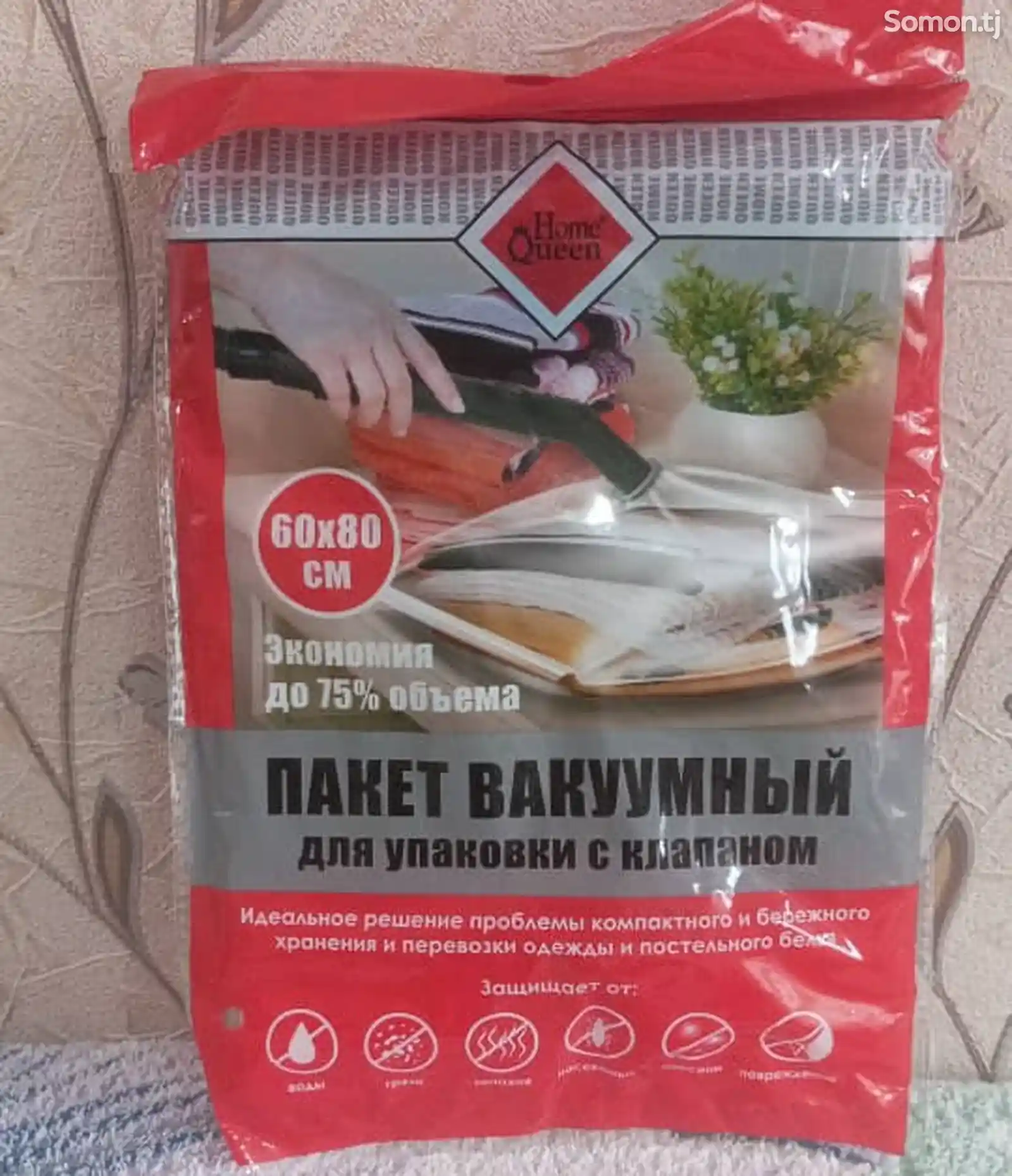 Вакуумный пакет для хранения вещей