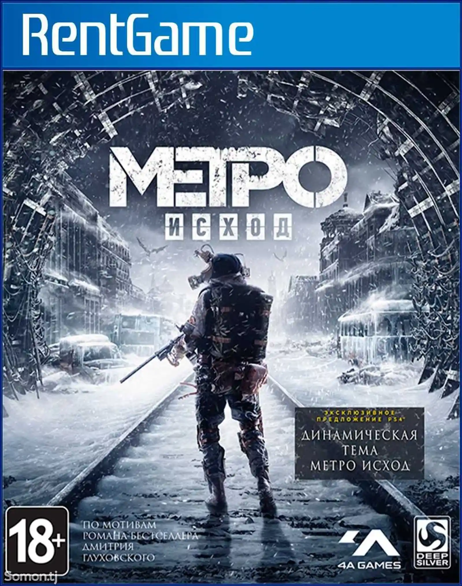 Игра Metro exodus playstation 4