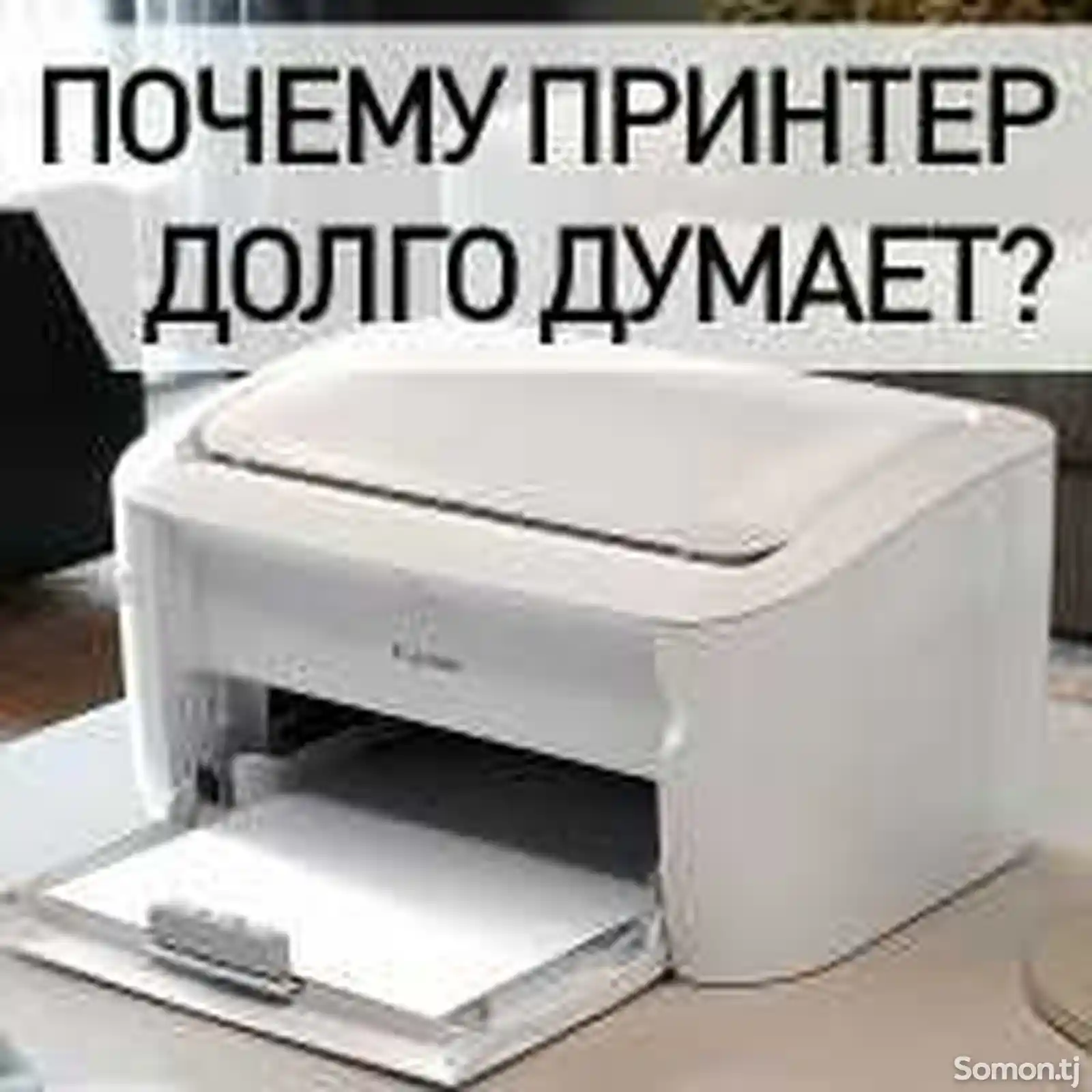 Ремонт всех видов принтера-7