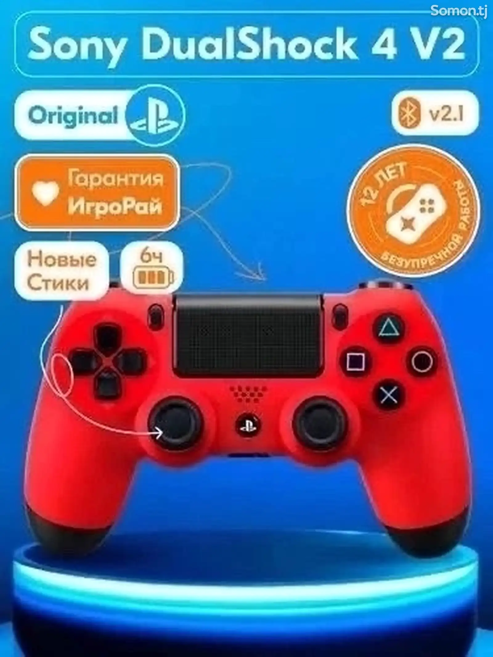 Джойстики Sony DualShock 4 V2 Red Camouflage-5