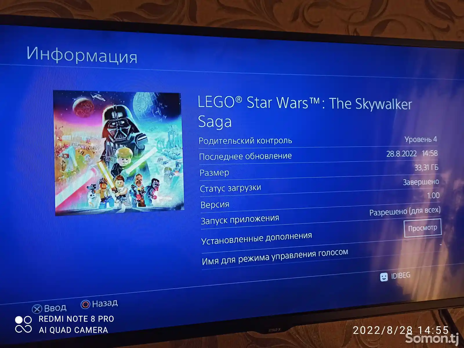 Игра Lego Star Wars The Skywalker Saga для Sony PS4-2