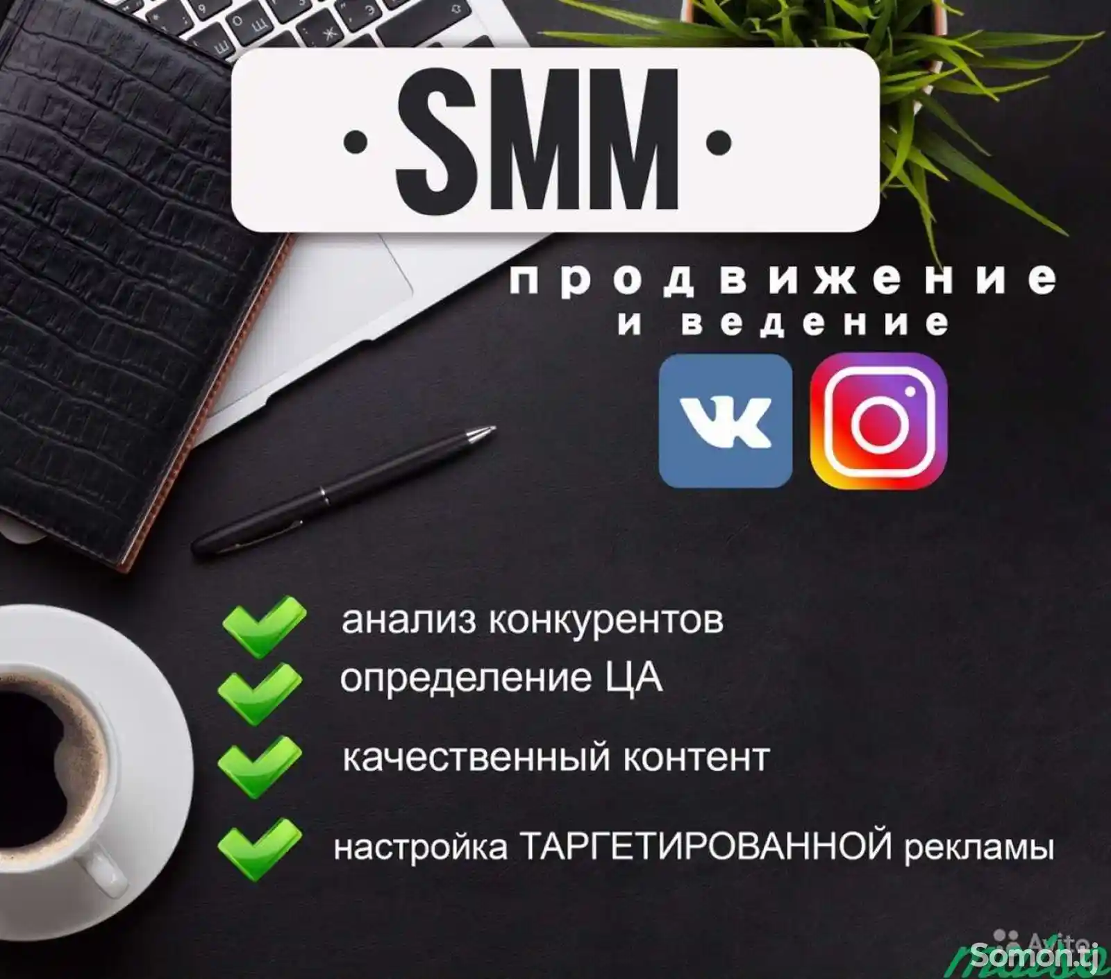 SMM- маркетинг-1