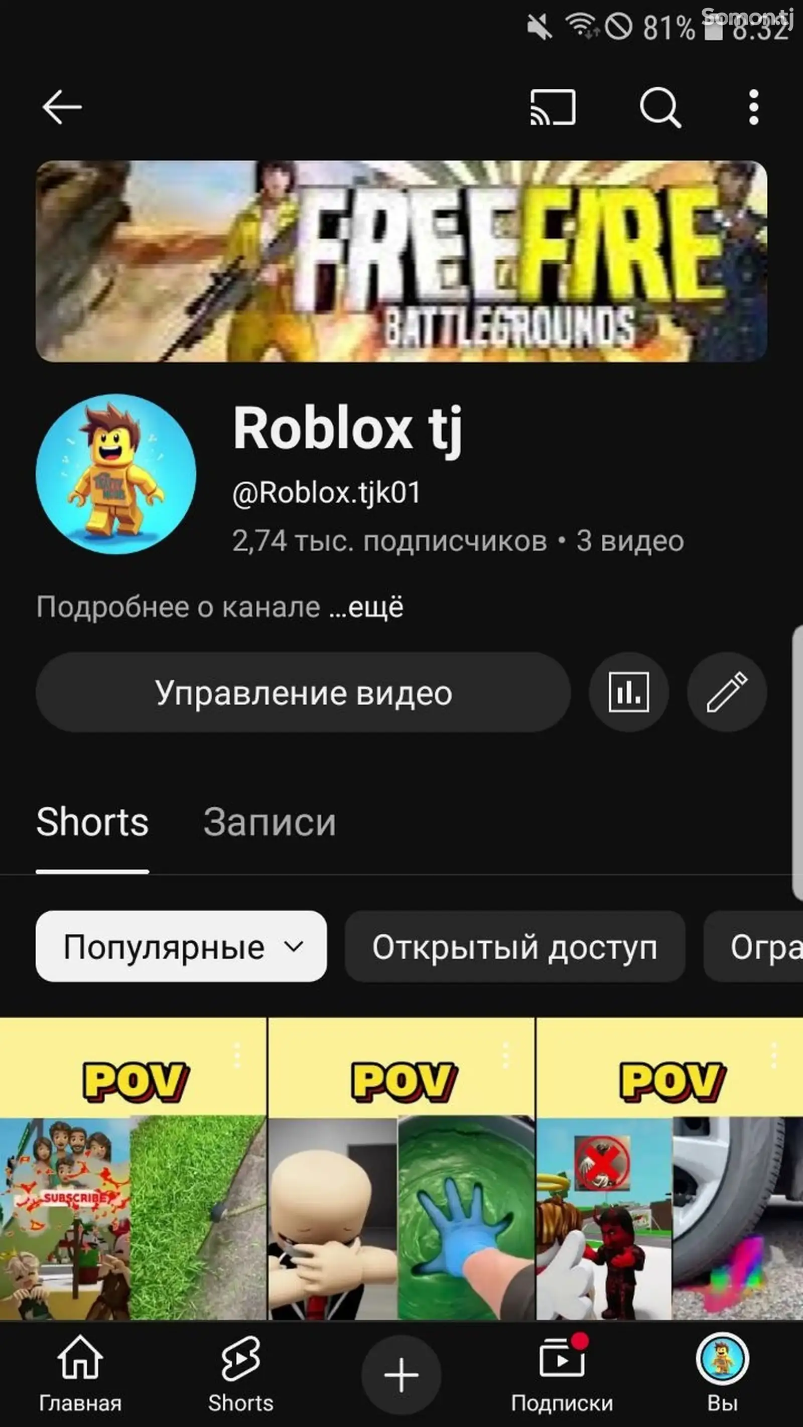 YouTube канал Roblox tj