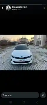 Kia Optima, 2016-11