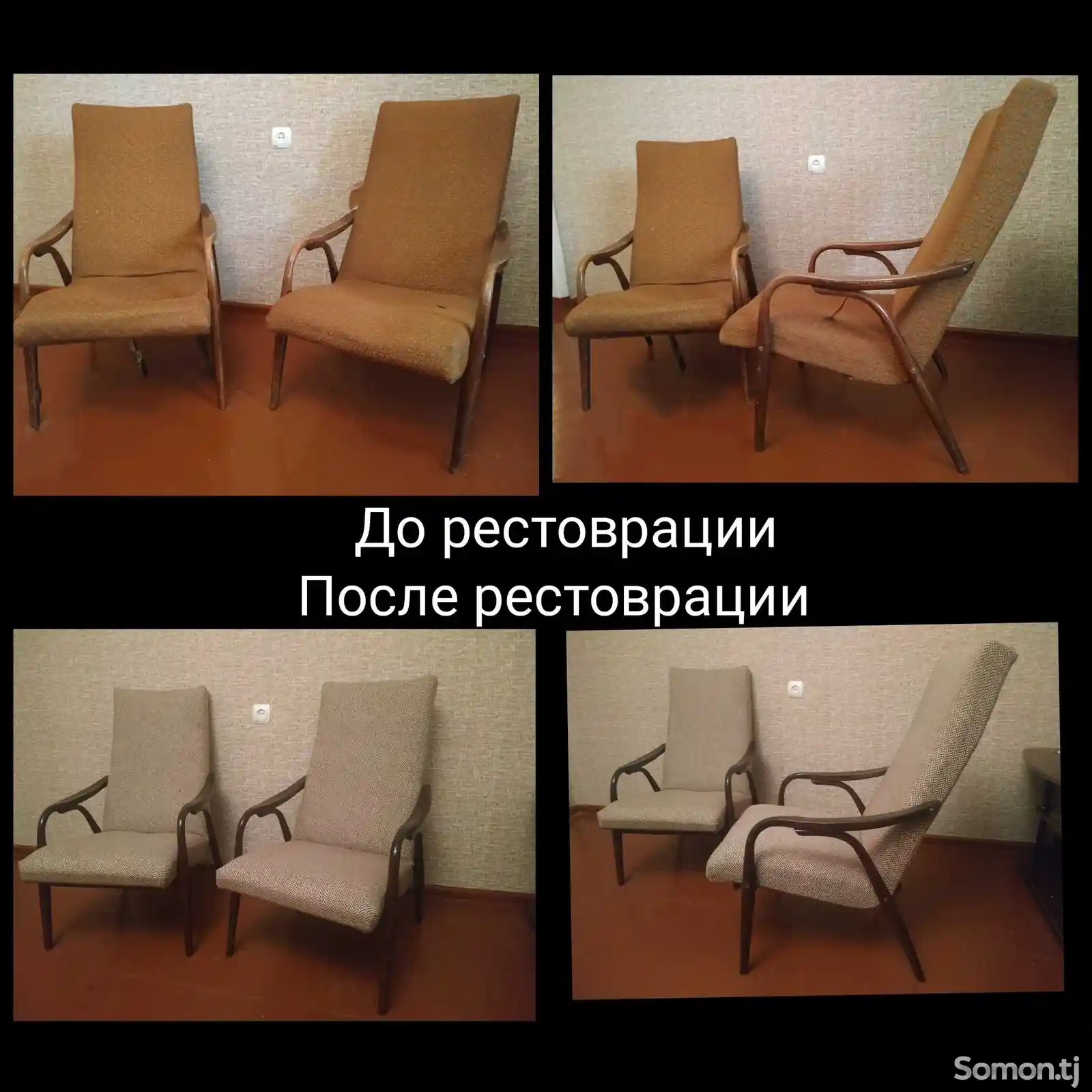 Реставрация стульев и кресел-1
