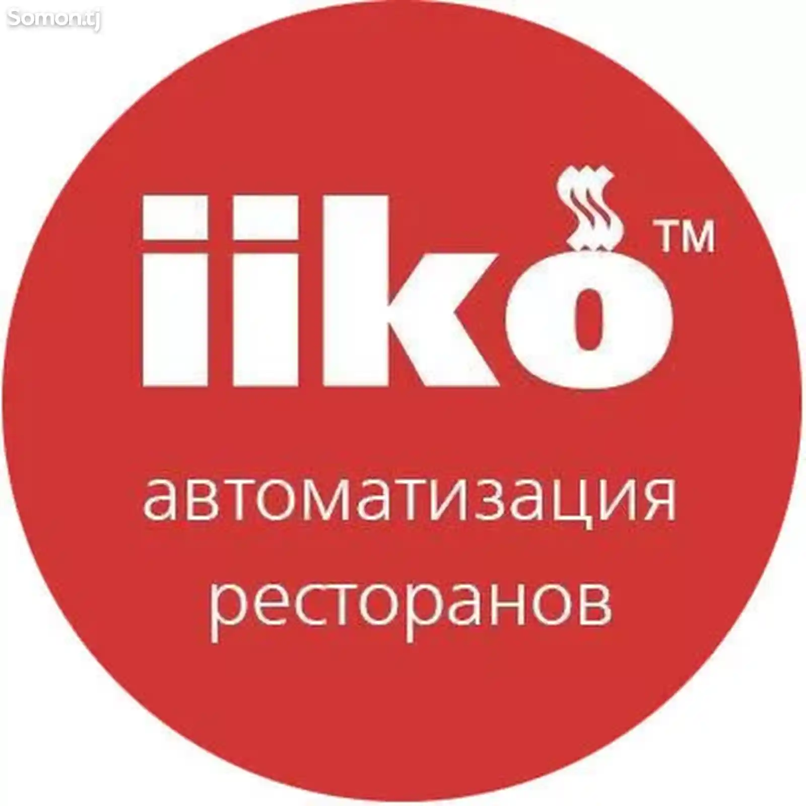 Автоматизация ресторанов c Aiiko