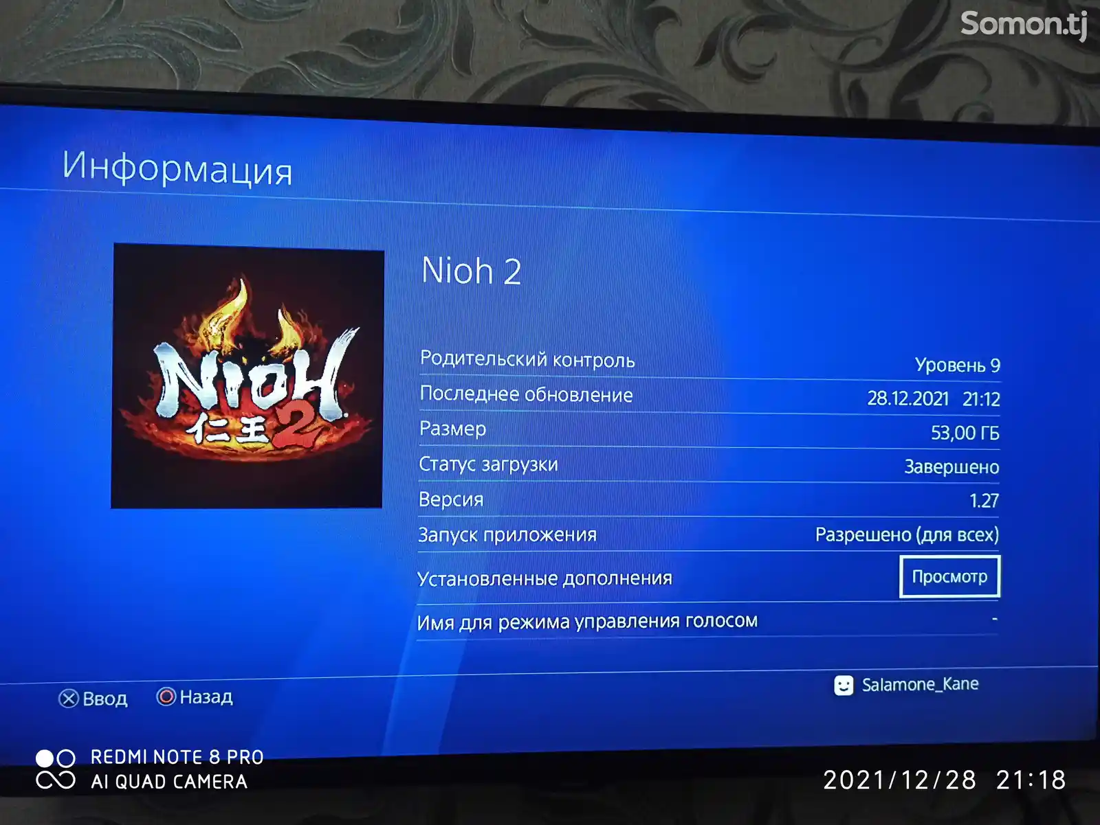 Игра Nioh 2 Digital Complete Edition для Sony PS4-4