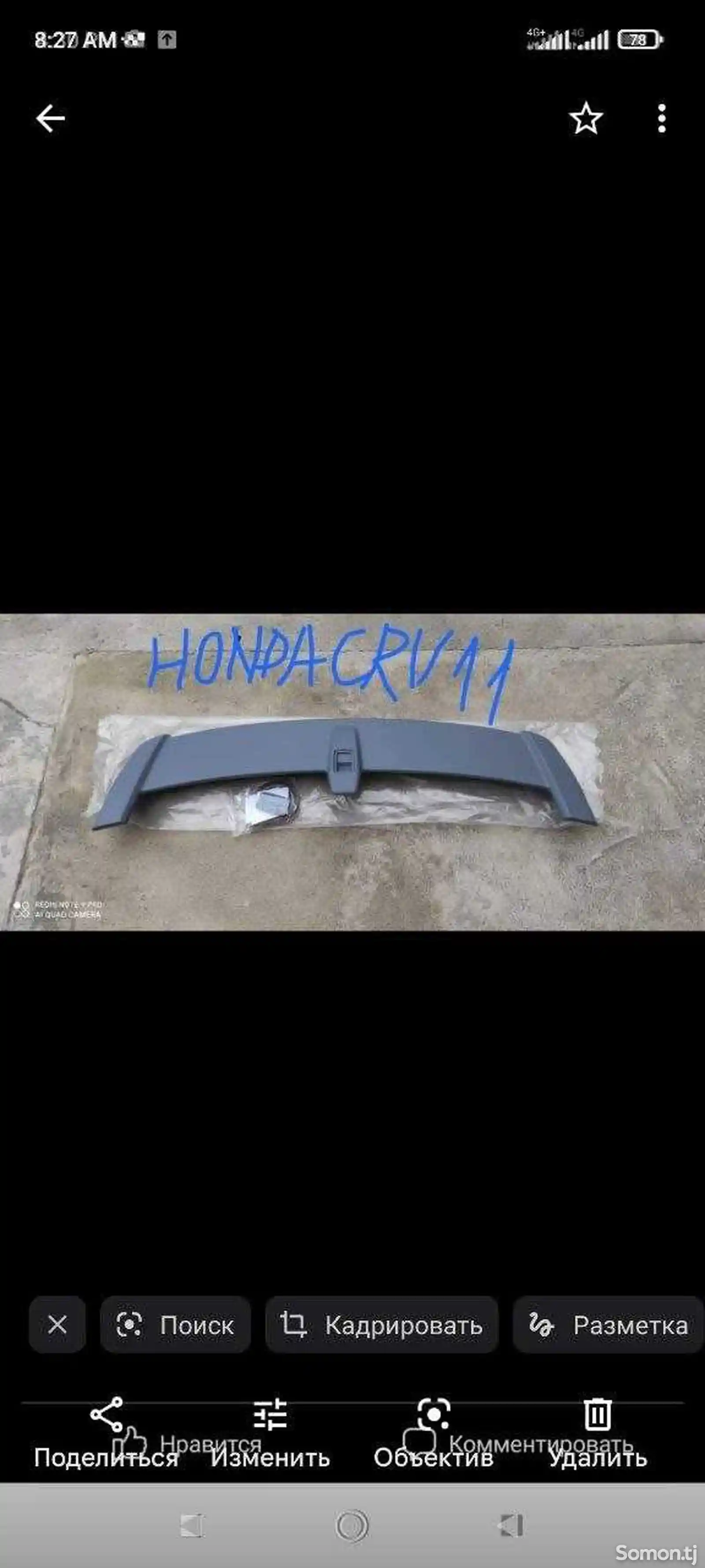 Спойлер багажника на Honda Cr-V-2