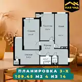 3-комн. квартира, 4 этаж, 110 м², Шохмансур-4