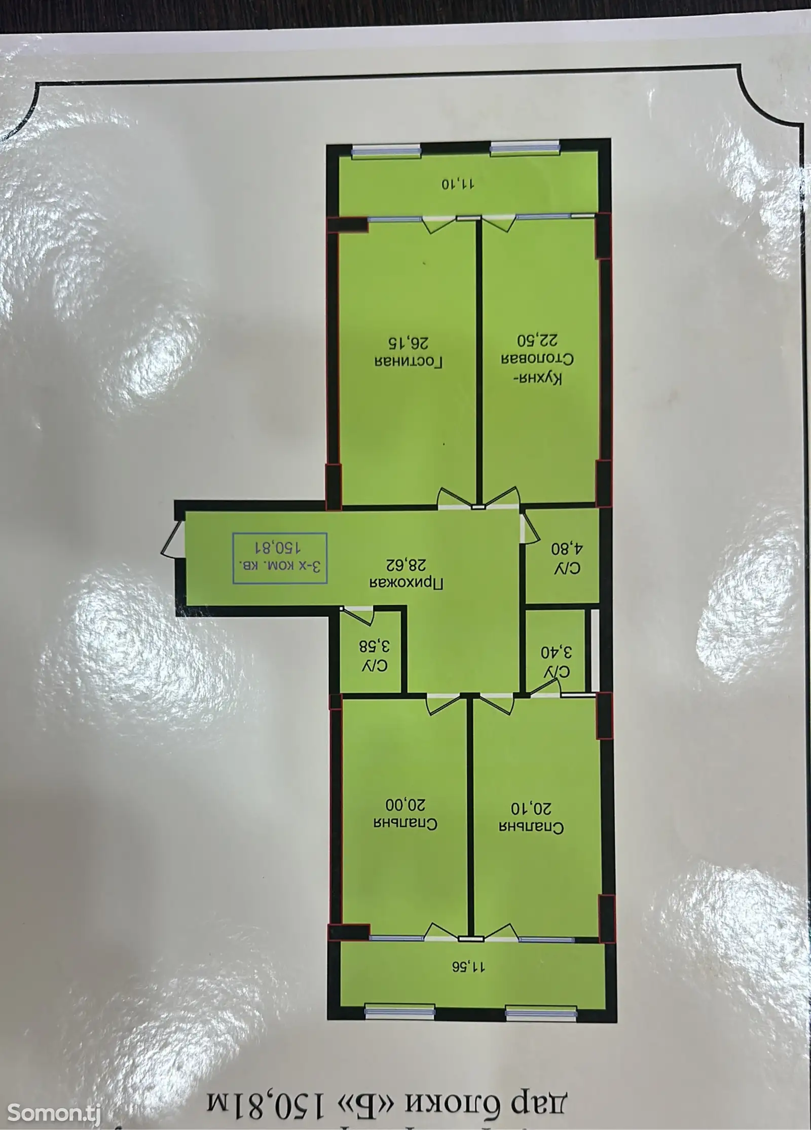 3-комн. квартира, 15 этаж, 151 м², Караболо-5