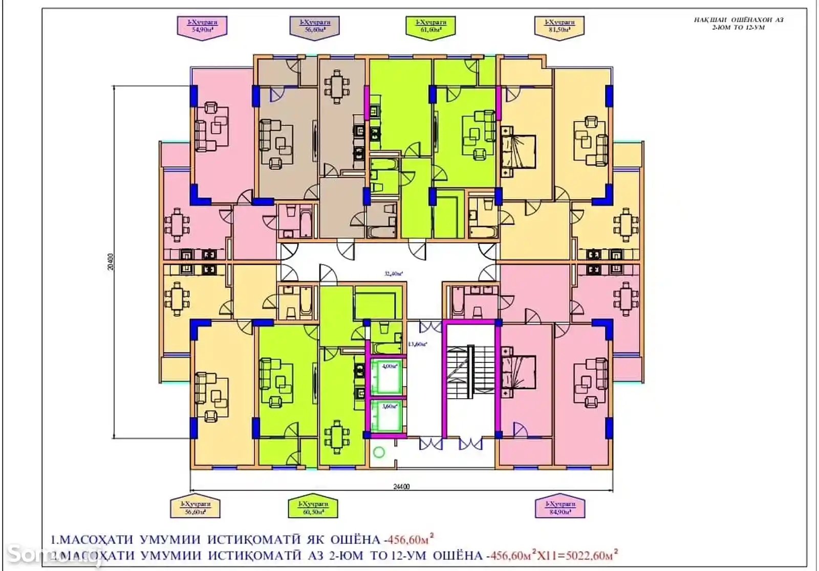 2-комн. квартира, 8 этаж, 56 м², Хисор-6