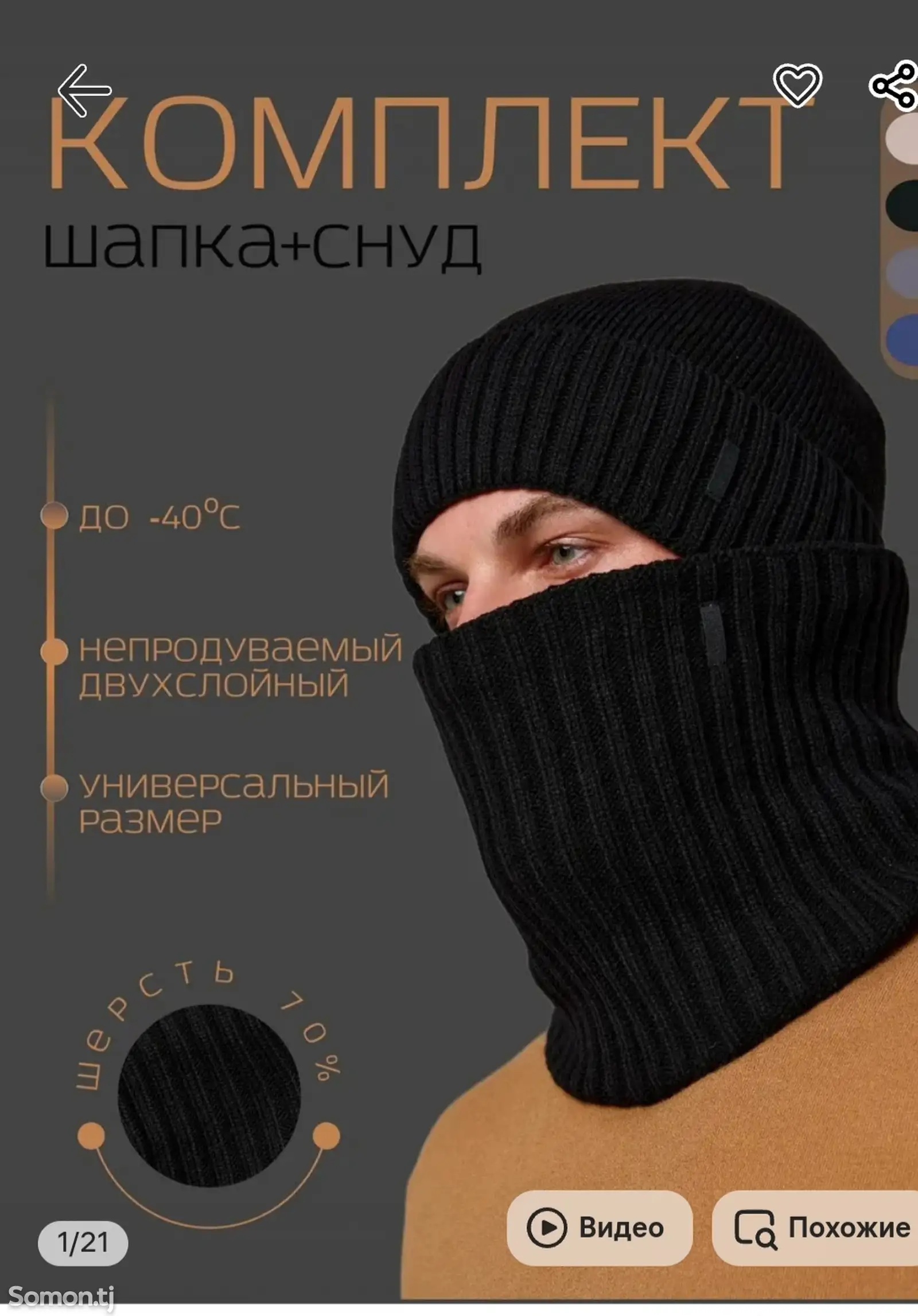 Шапка-снуд-1