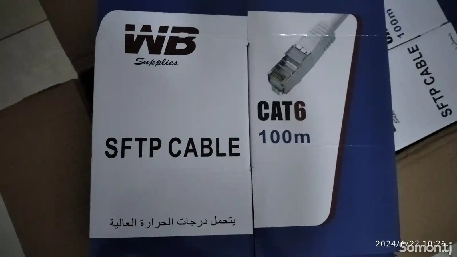 Кабель SFTP cat 6 WB-3
