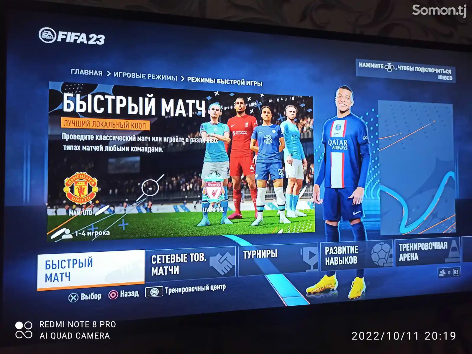 Игра FIFA 23 Winter Season Update 1.24 для Sony PS4-11