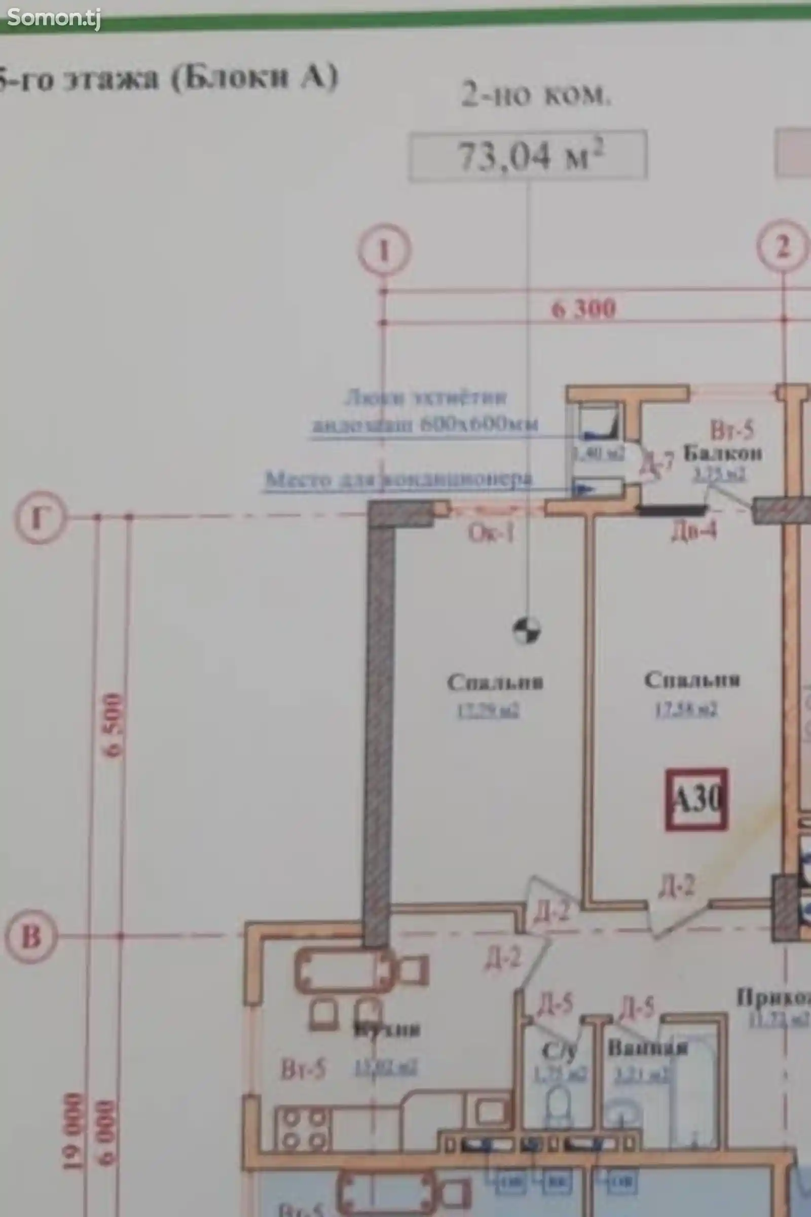 2-комн. квартира, 11 этаж, 73 м², Калинина, пеши масчити навда-2