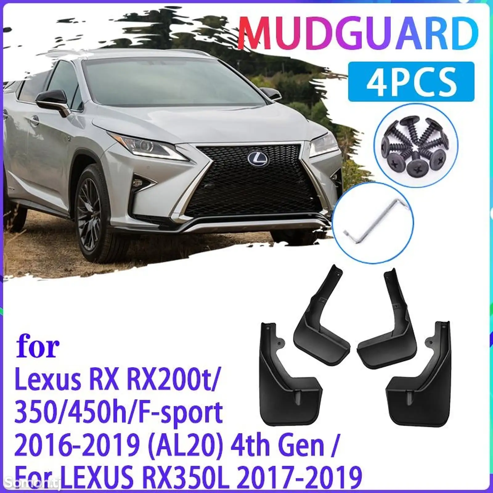 Брызговики на Lexus RX 2016-2020-1